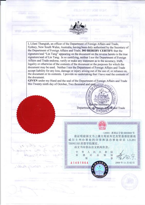 澳洲出生纸使馆认证