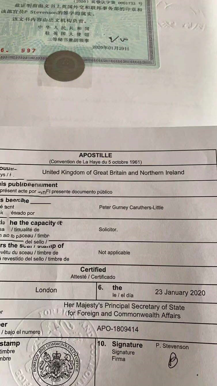 英属维尔京BVI公司文件公证认证