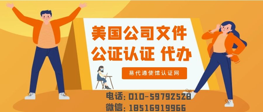 美国无犯罪公证认证