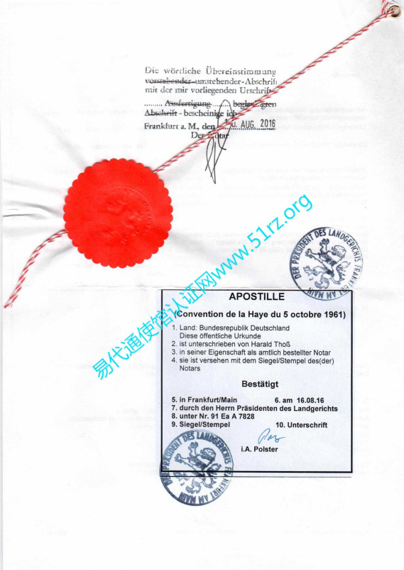 德国GMP证书海牙认证apostille代办机构