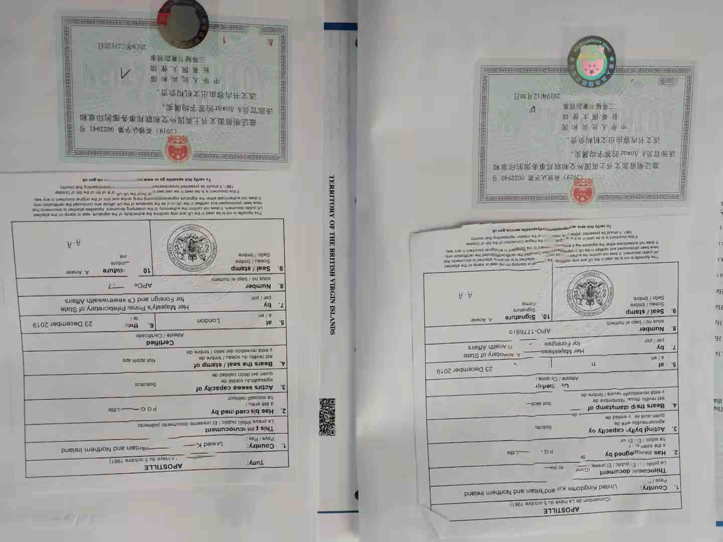 BVI公司主体资格证明使馆认证