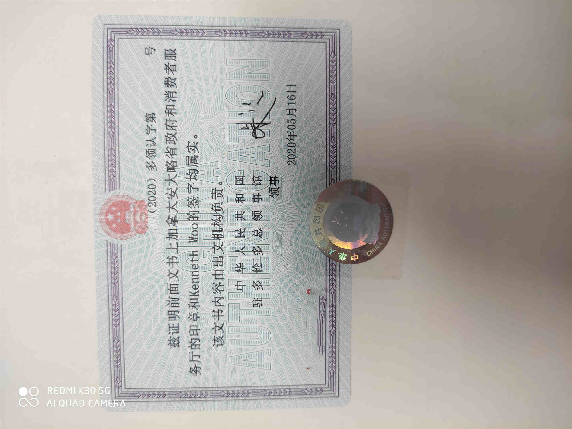 加拿大单身证明公证认证