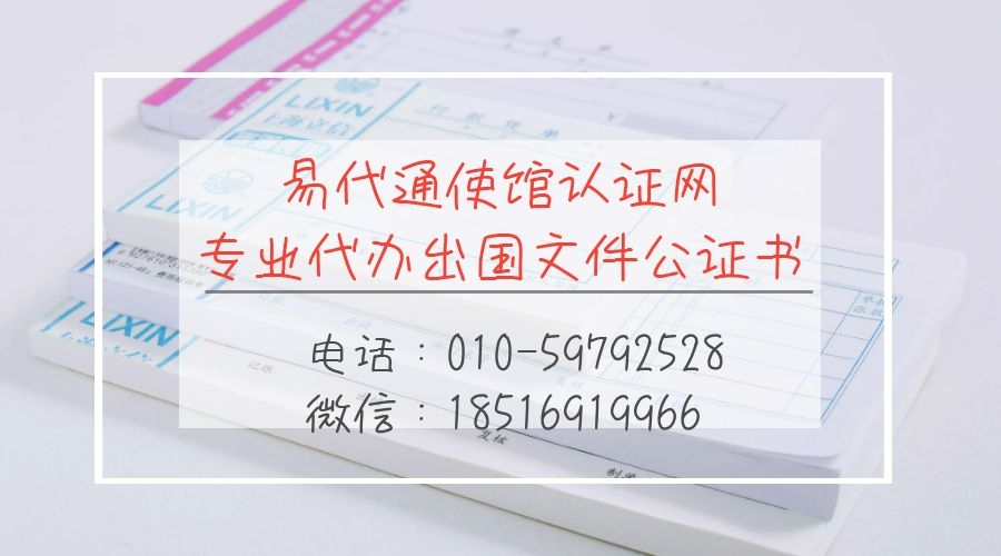 新加坡出生证使馆认证