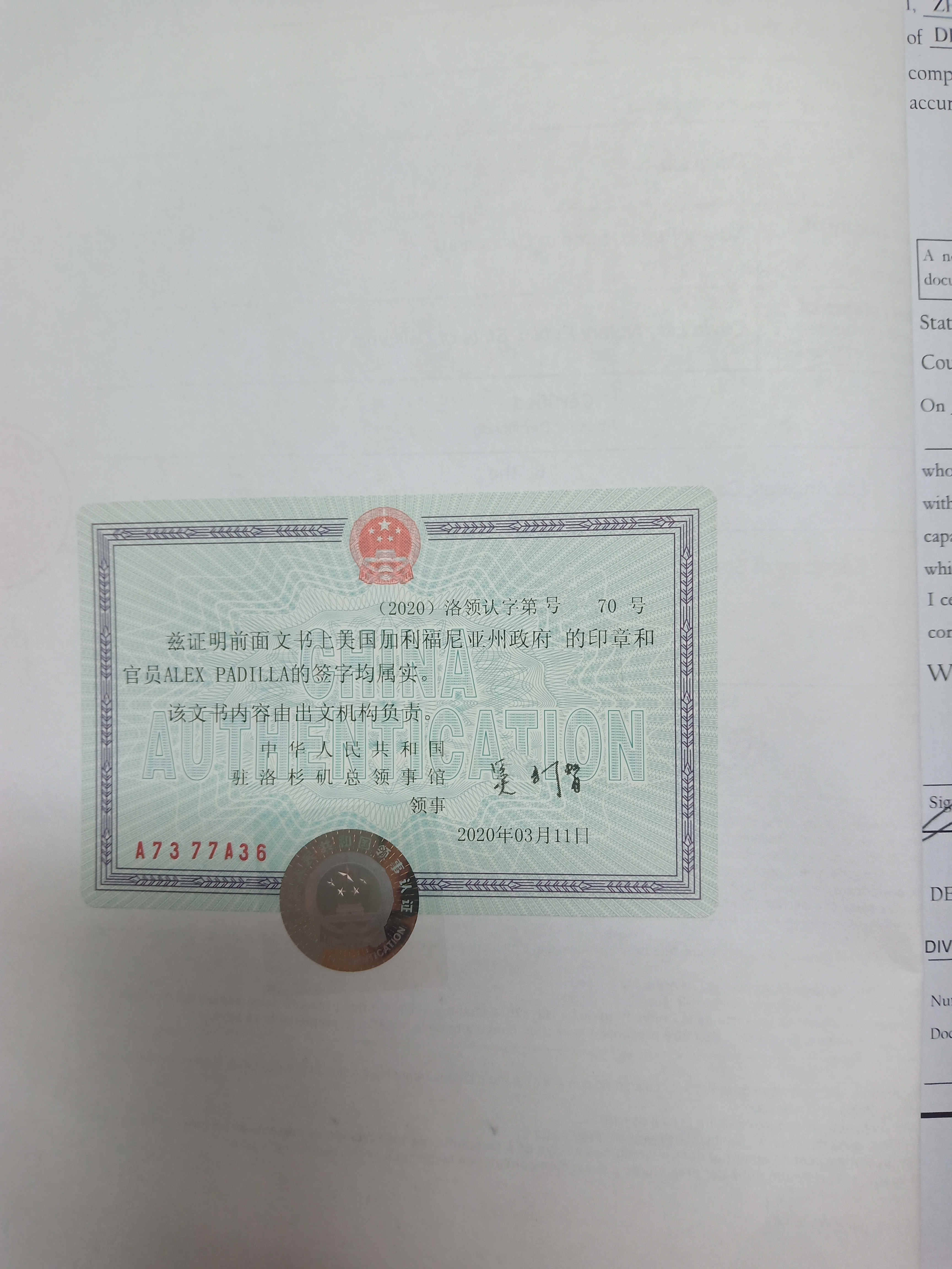 美国、新加坡、澳洲离婚判决书使馆认证 美国、新加坡、澳洲离婚判决书使馆认证