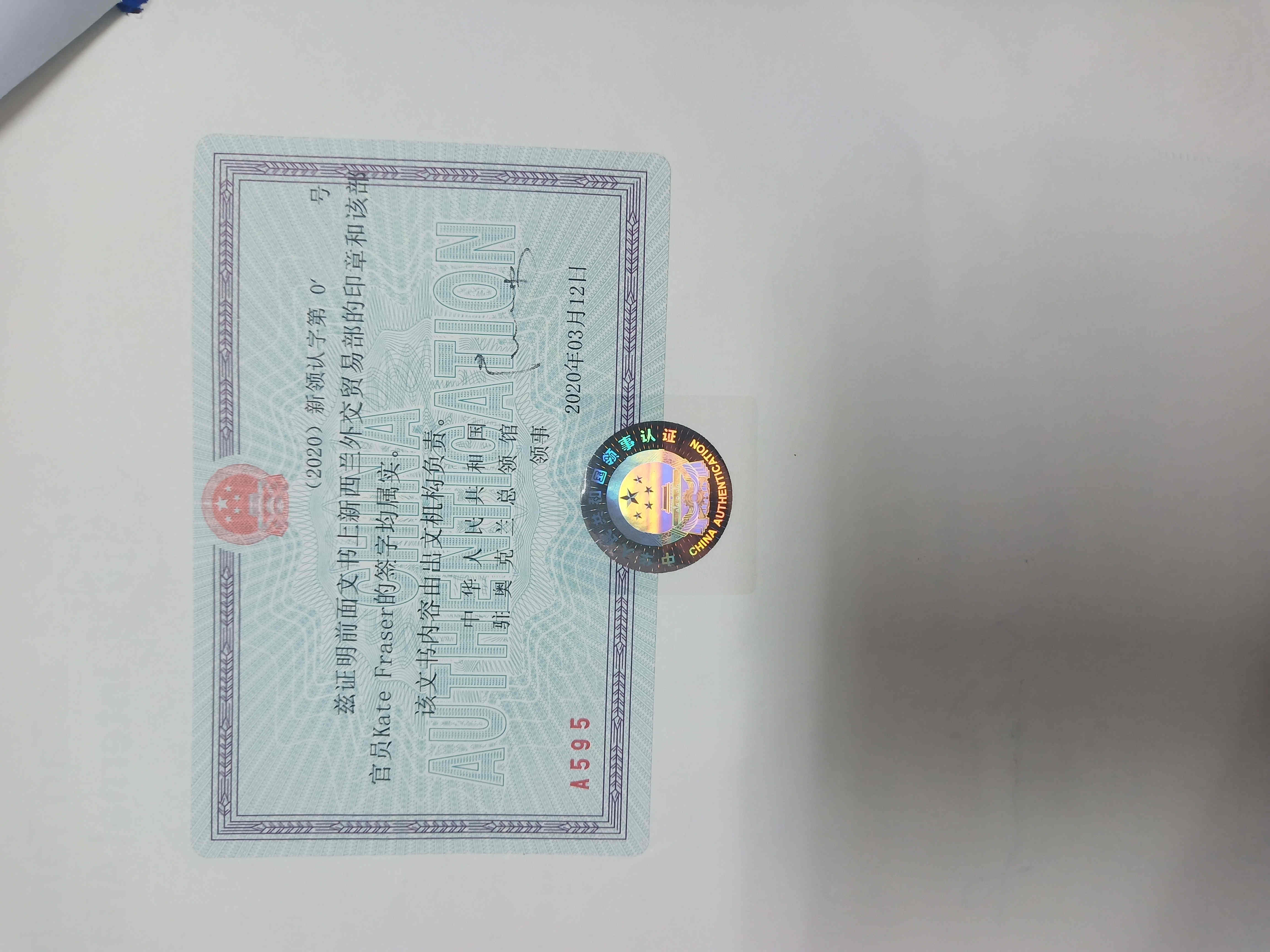新西兰单身证明公证认证 新西兰单身证明公证认证