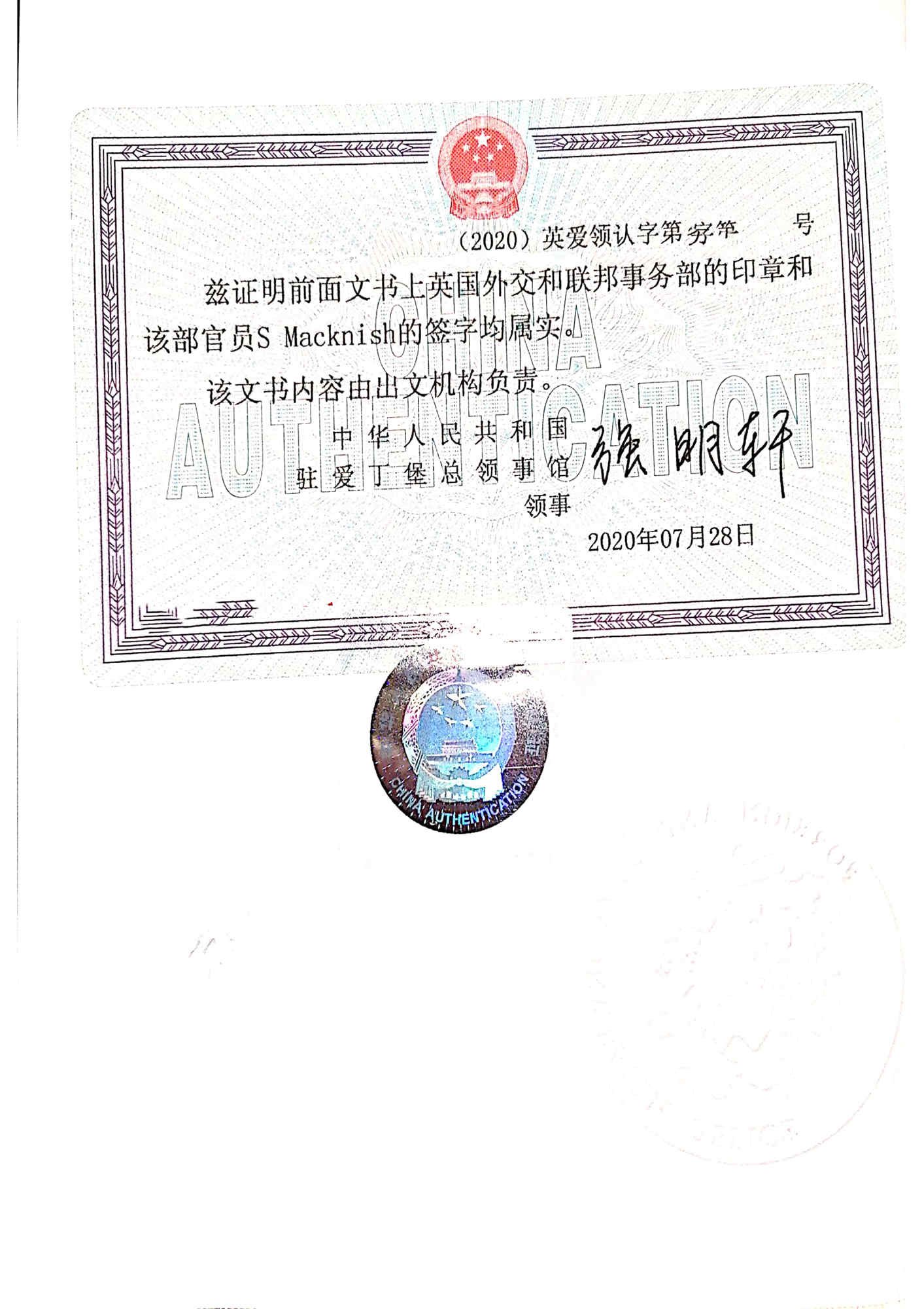 Ӣί鹫֤֤