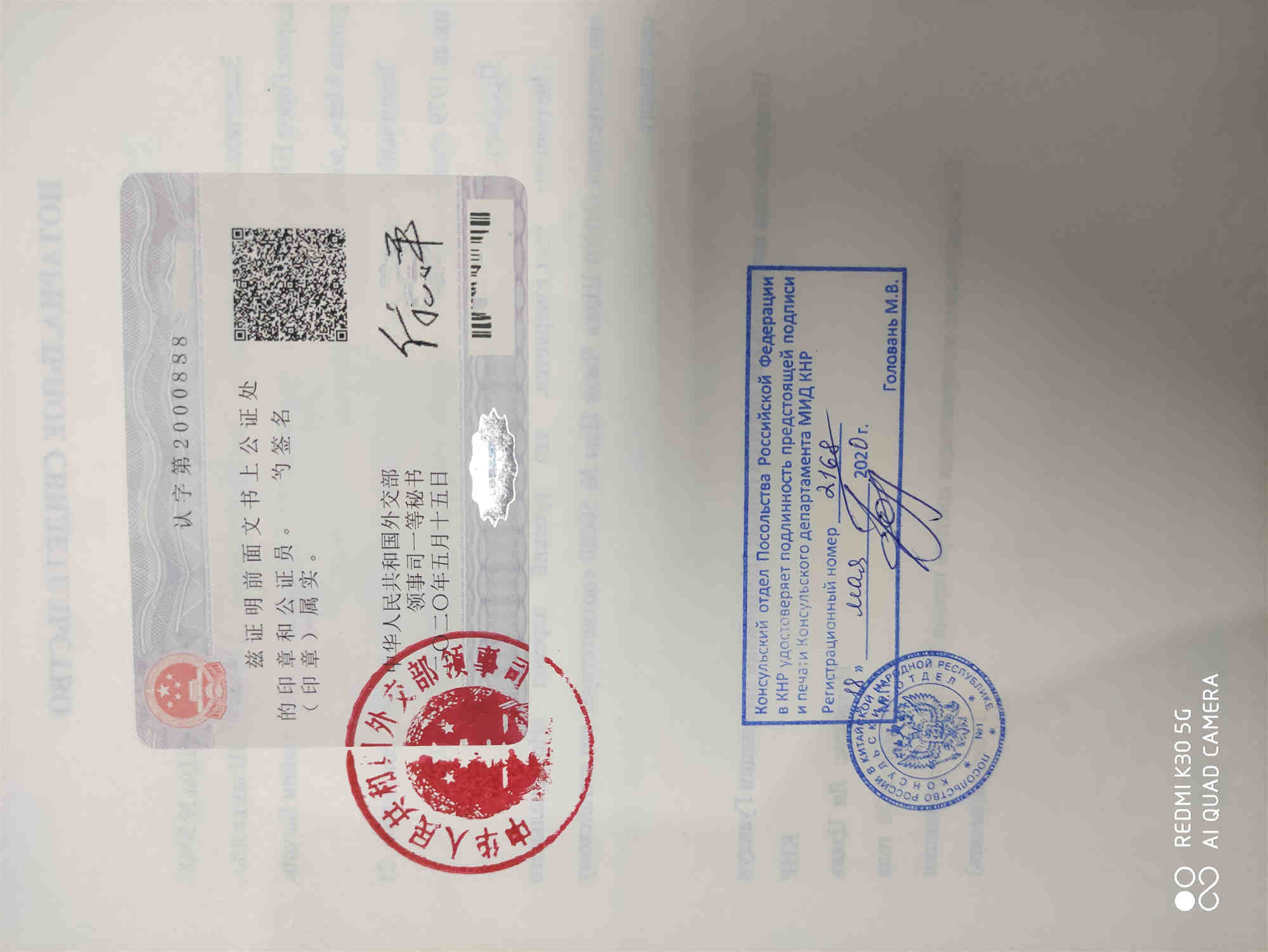 中国结婚证双认证