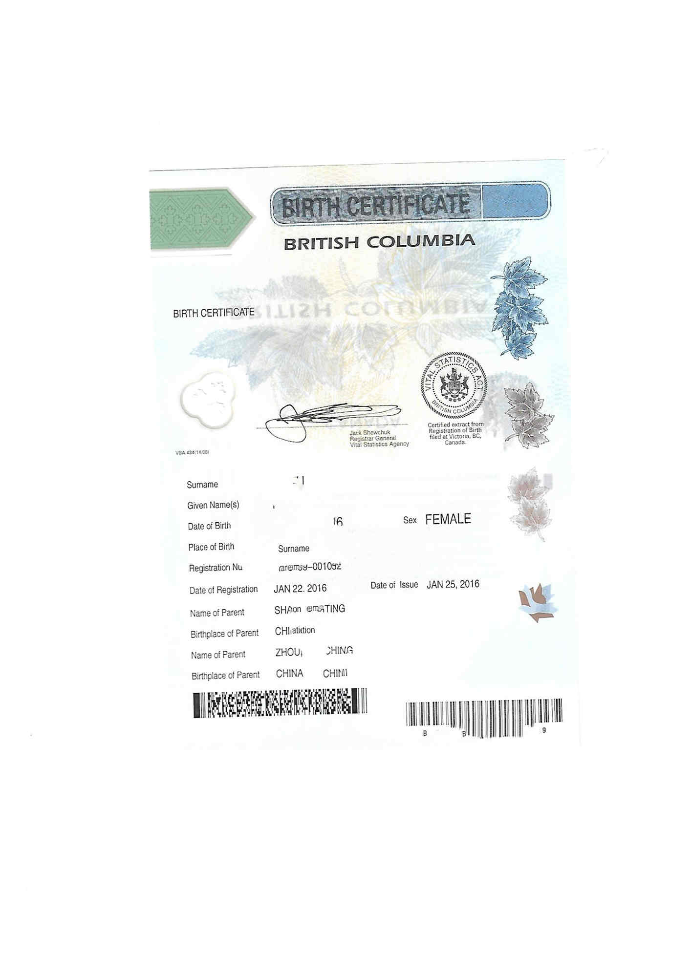 加拿大出生证公证认证