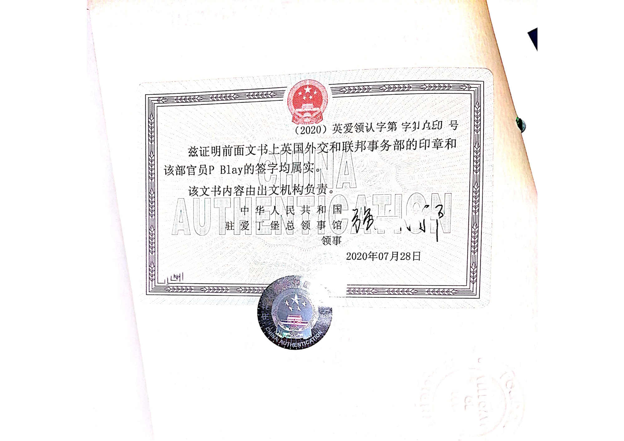 Ӣ麣֤