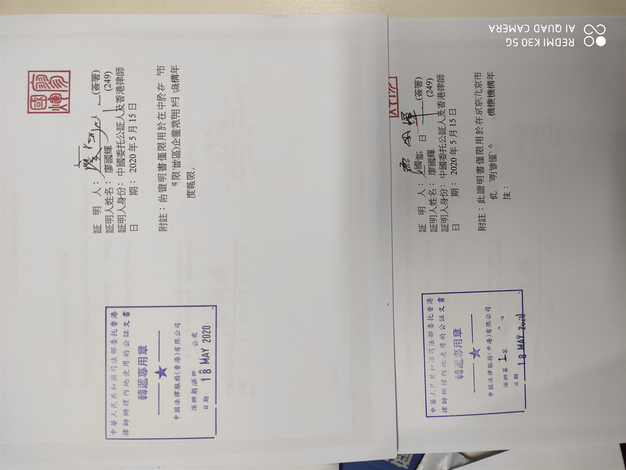 香港公司文件加章转递