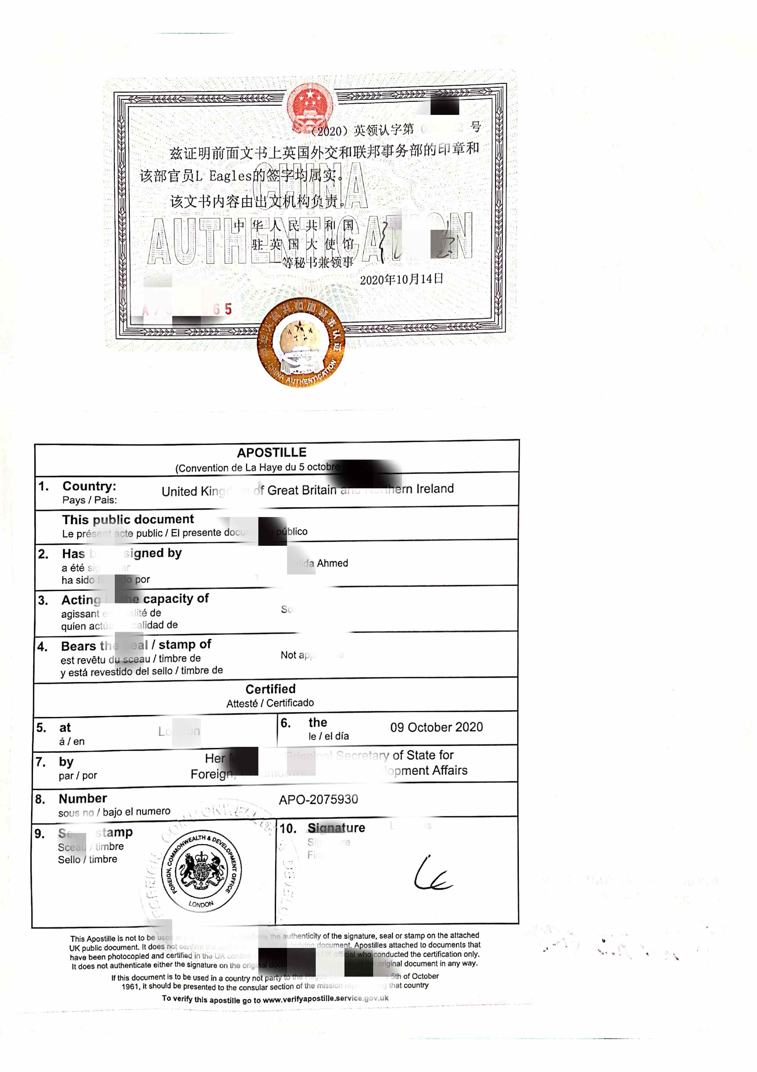 英国结婚证公证认证