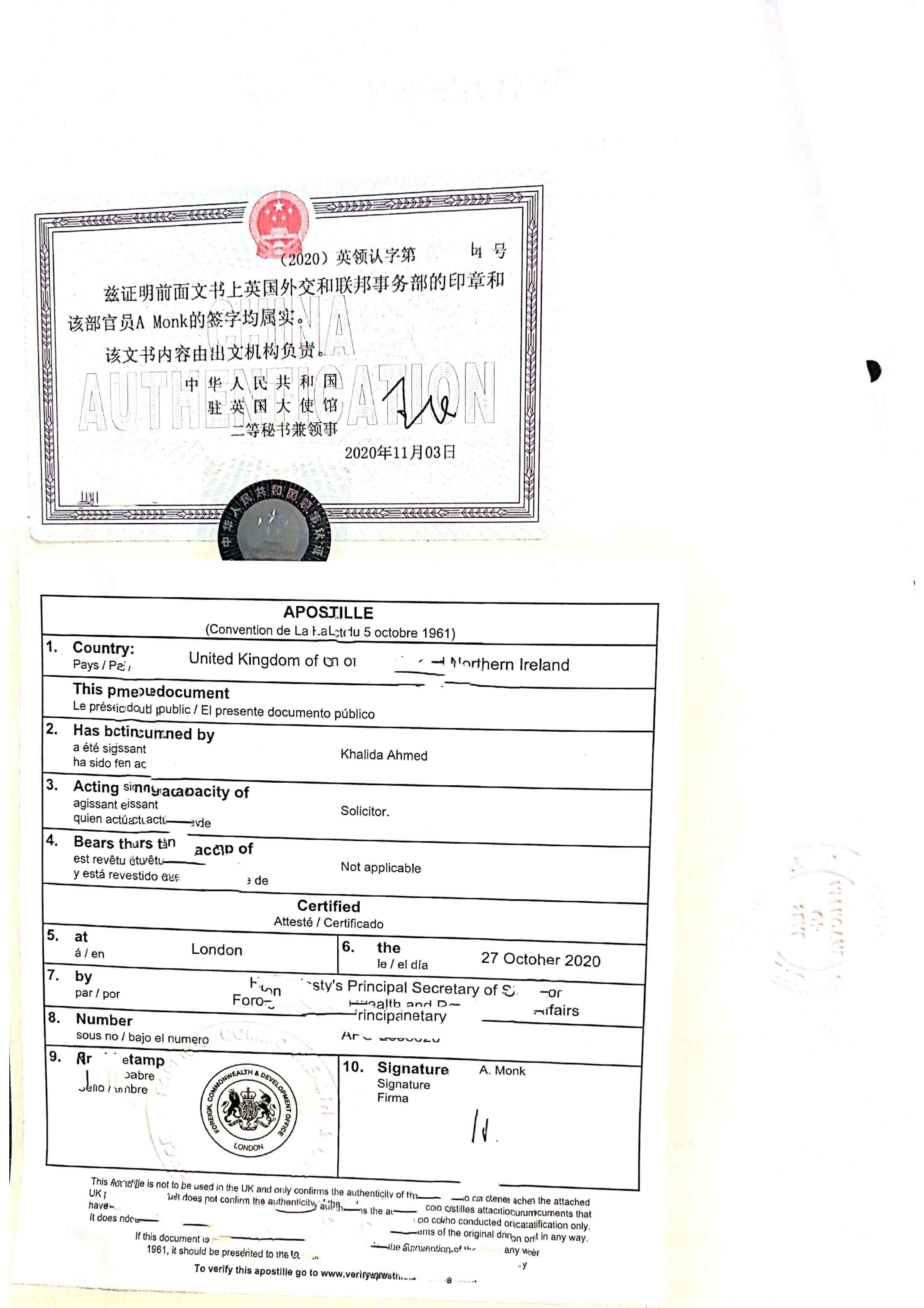 英国结婚证公证认证
