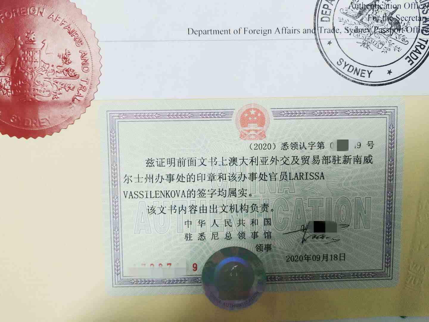 澳大利亚委托书公证认证