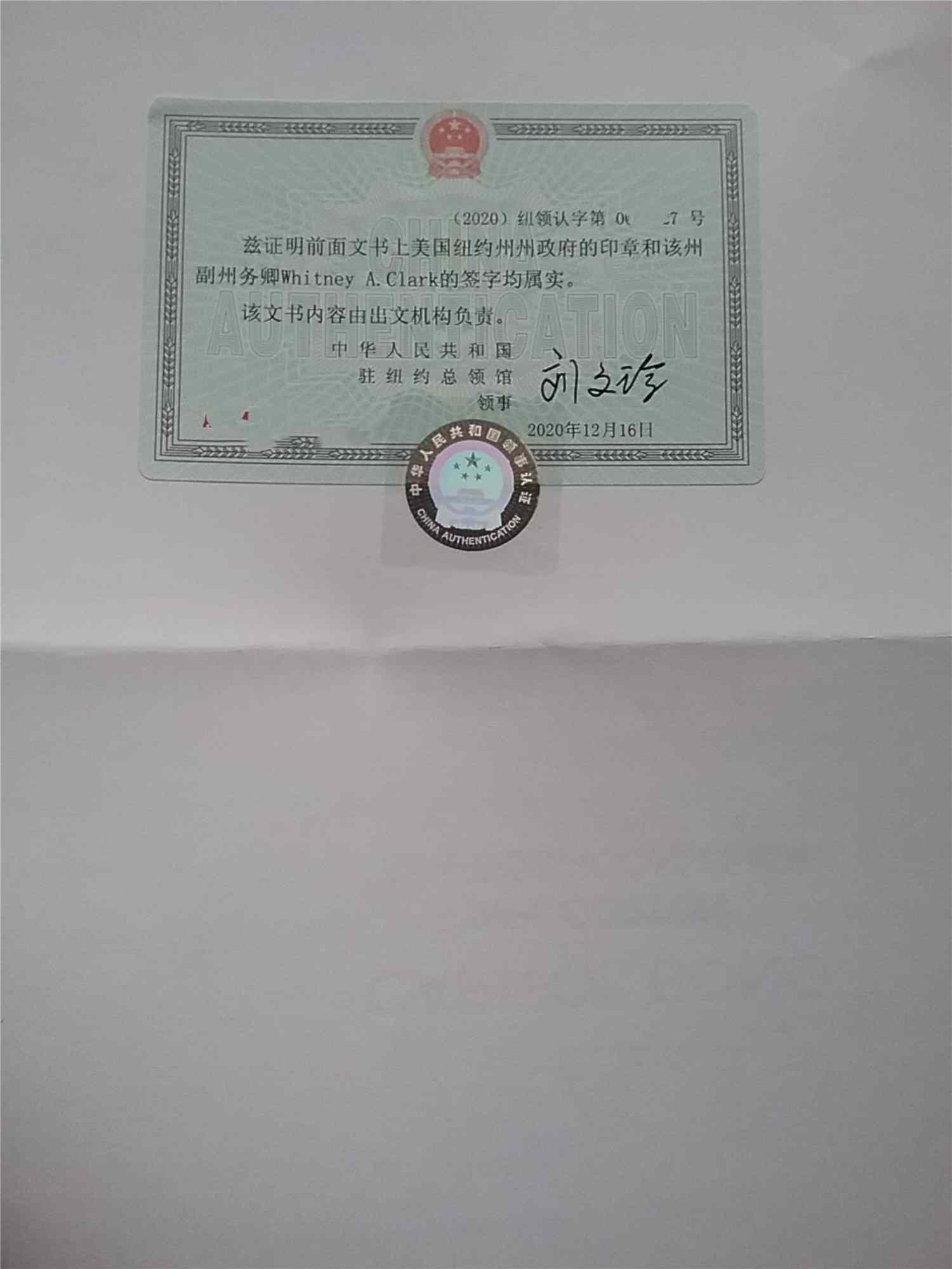 美国公证认证 美国公证认证