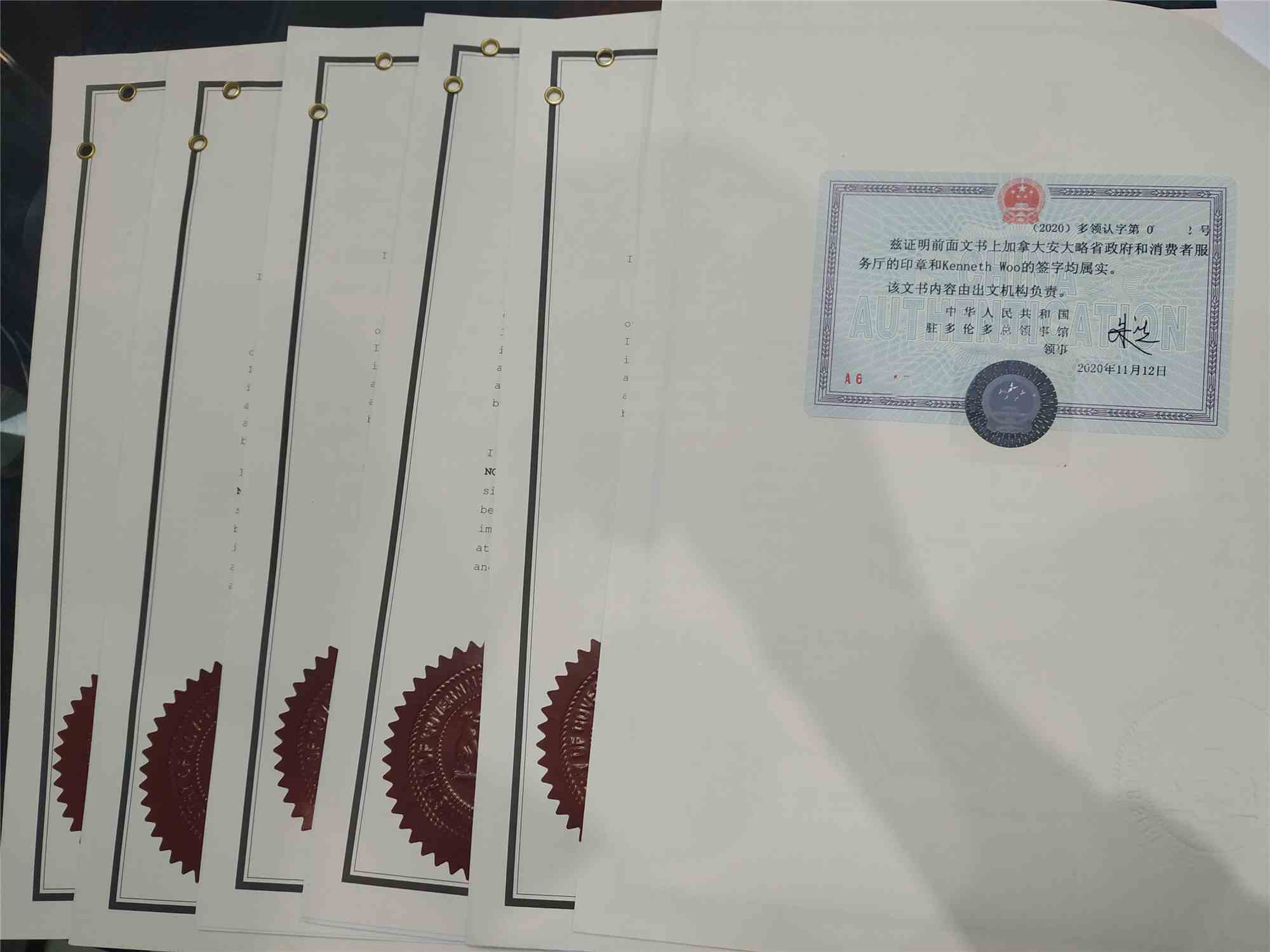 加拿大公证认证 加拿大公证认证