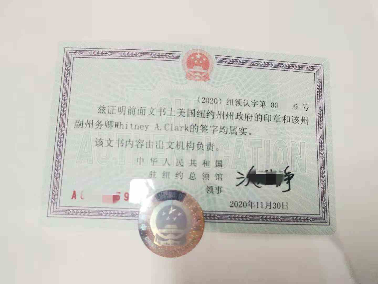 美国公证认证 美国公证认证