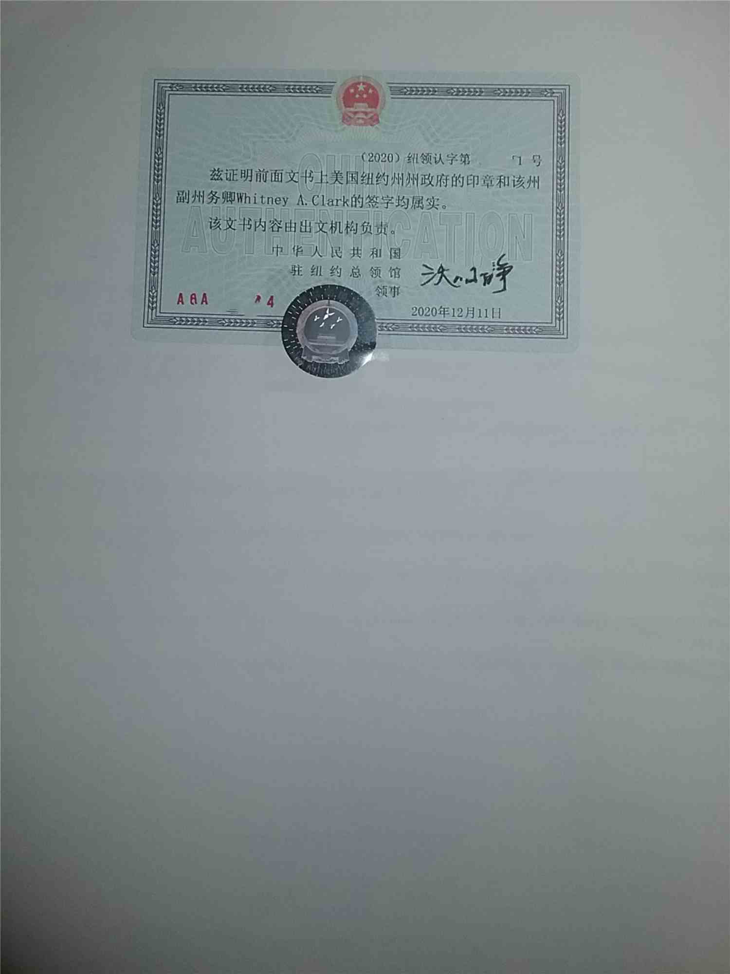 美国公证认证 美国公证认证