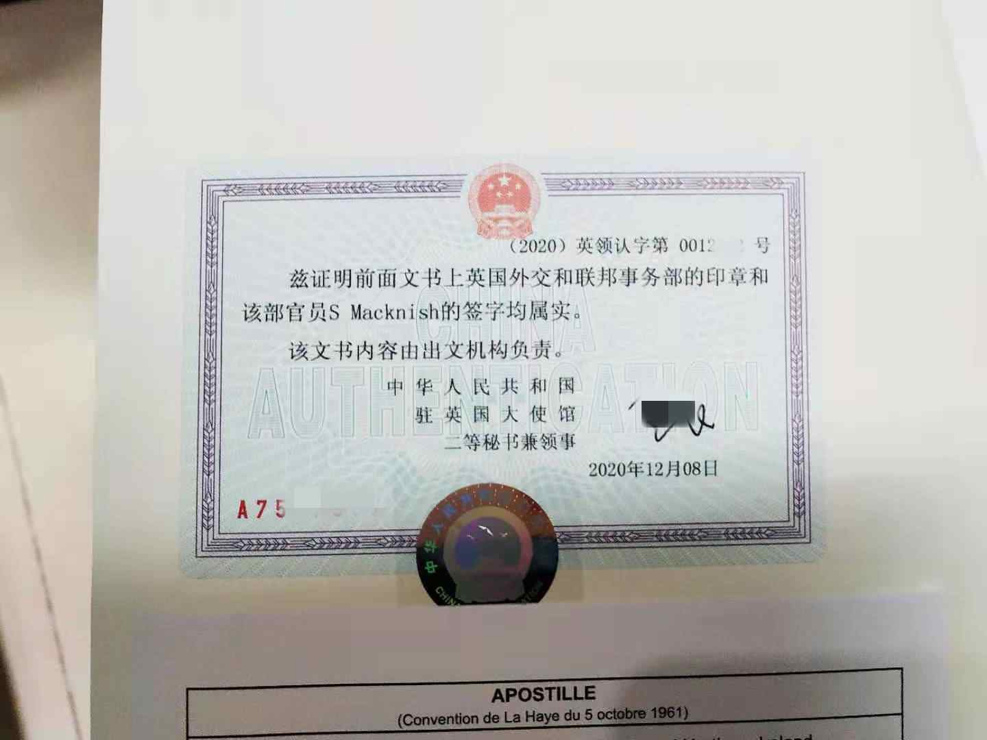 澳洲公证认证 澳洲公证认证
