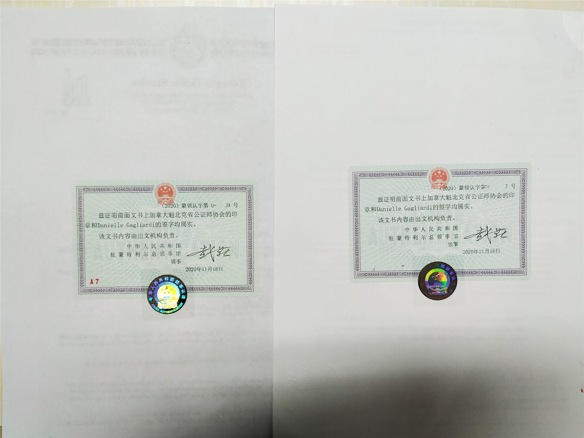 外国公证认证 外国公证认证