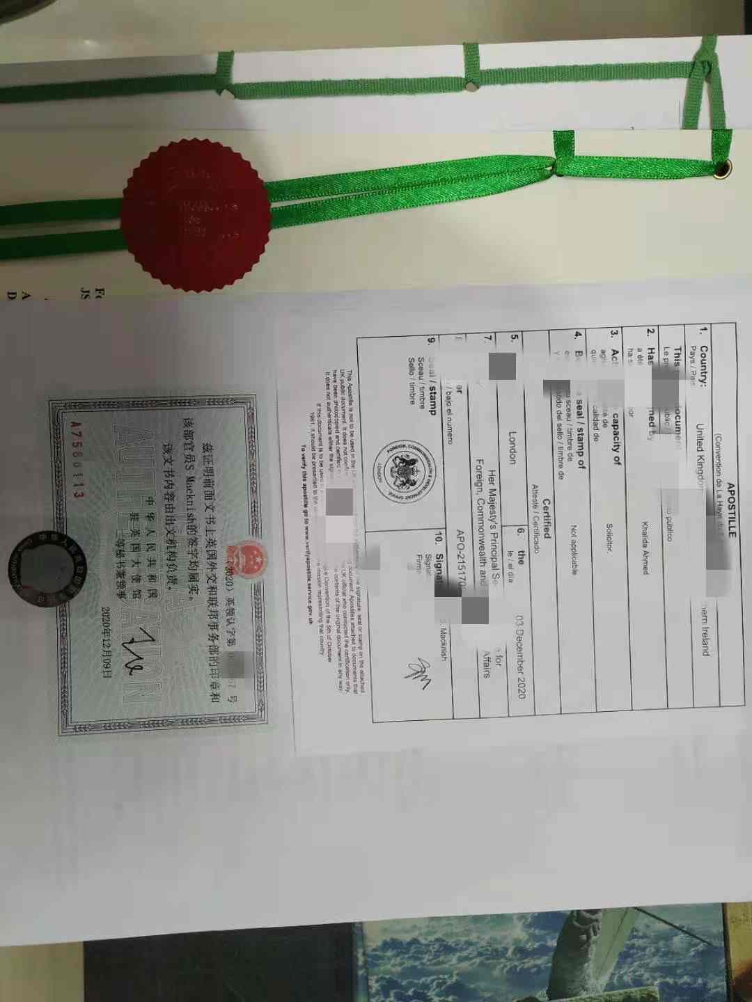 外资年检公证认证 外资年检公证认证