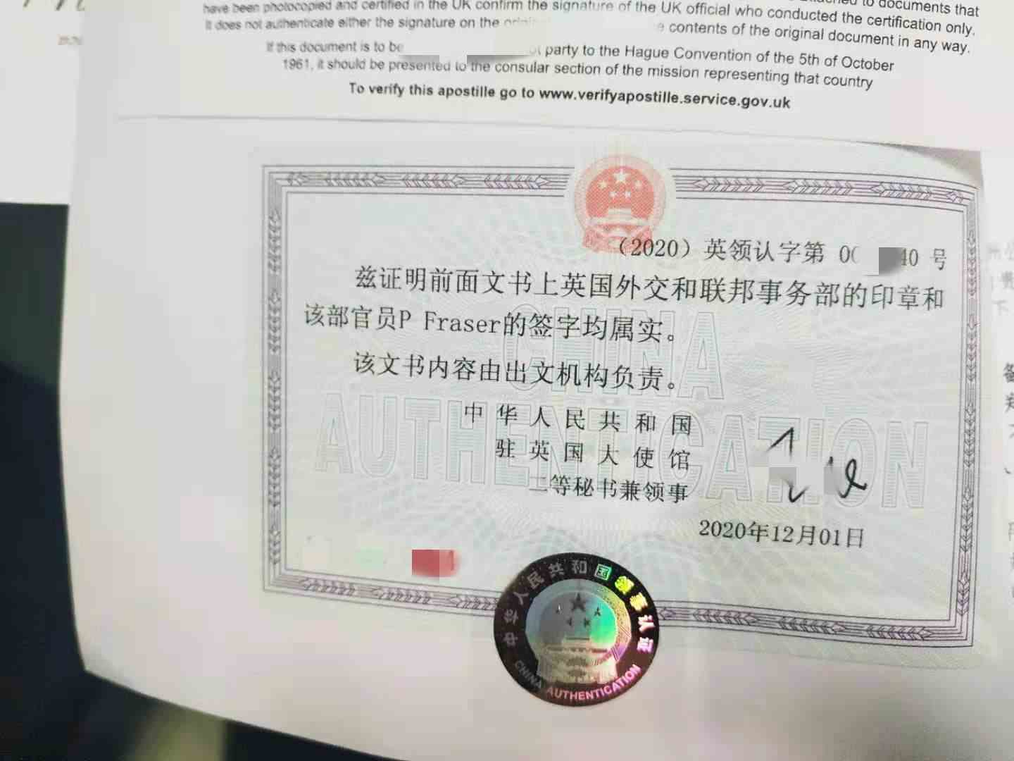 香港公证认证 香港公证认证