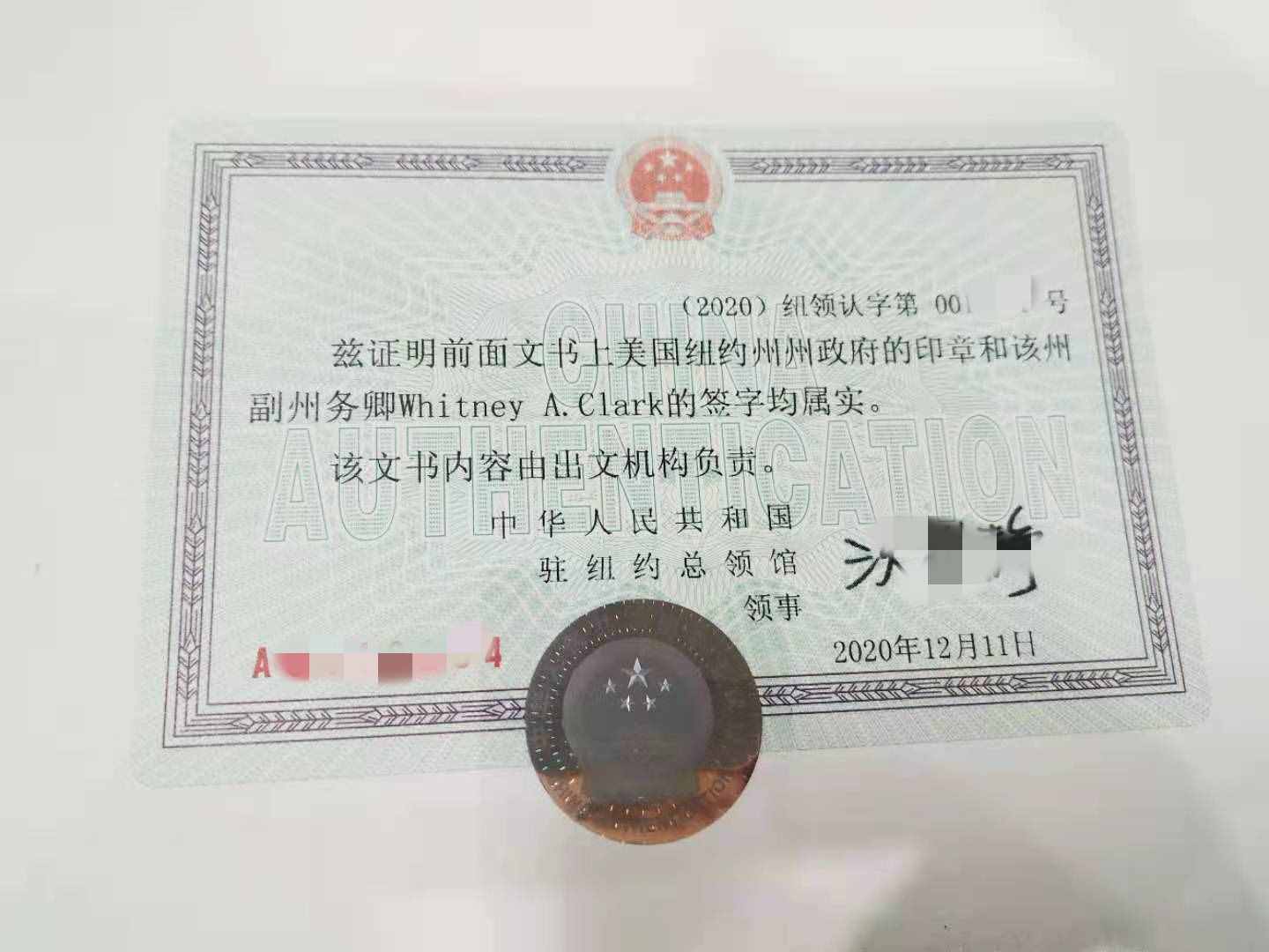 美国公证认证 美国公证认证