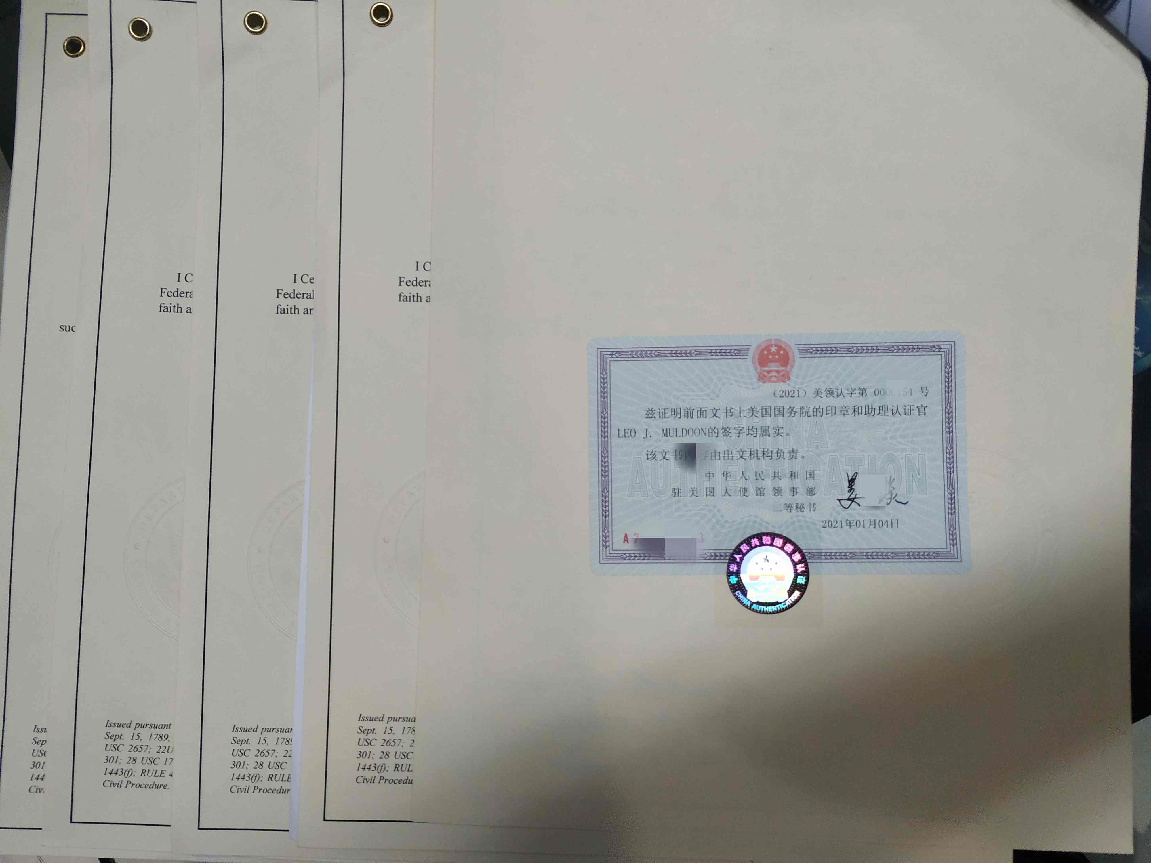 外国公证认证 外国公证认证