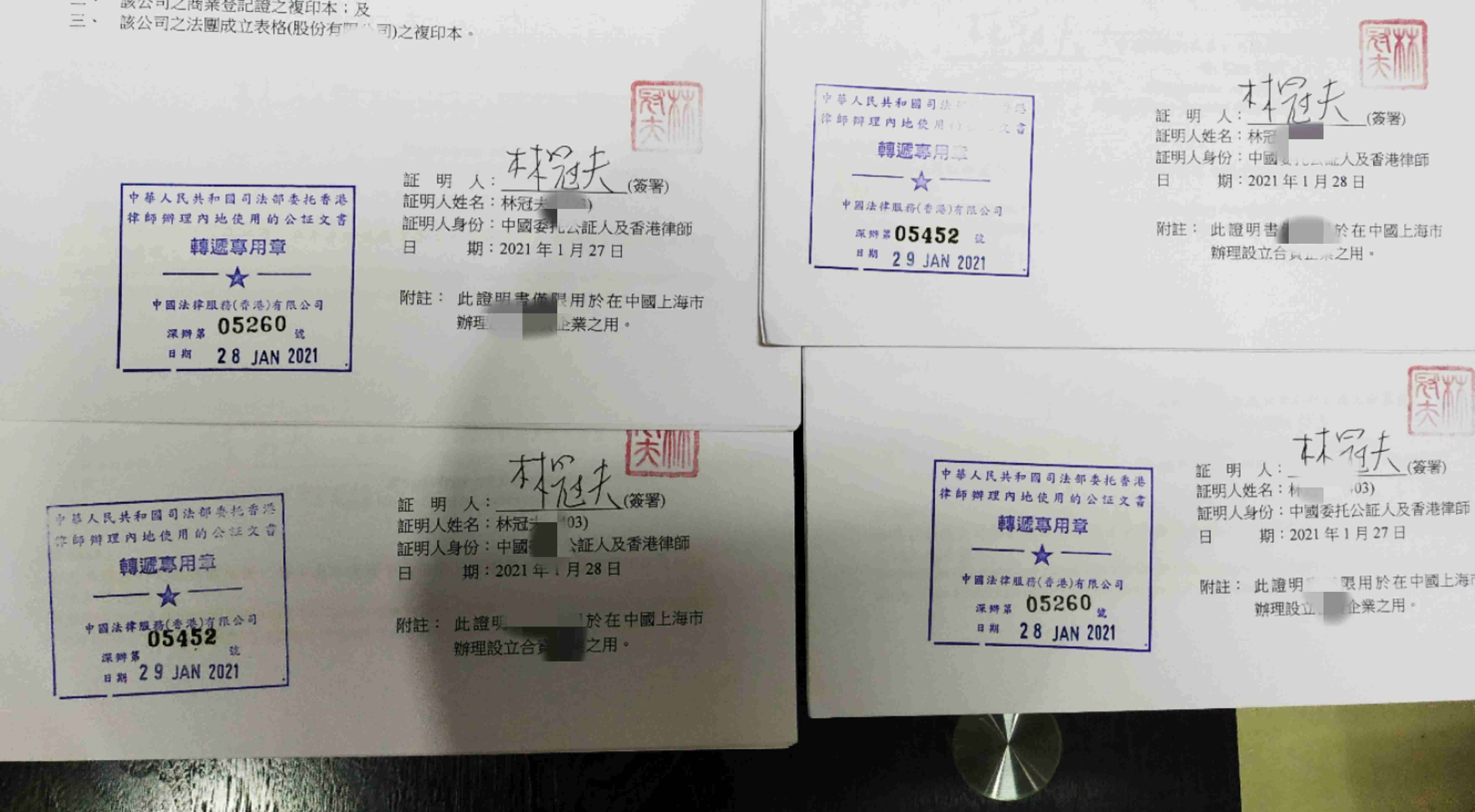 外国公证认证 外国公证认证