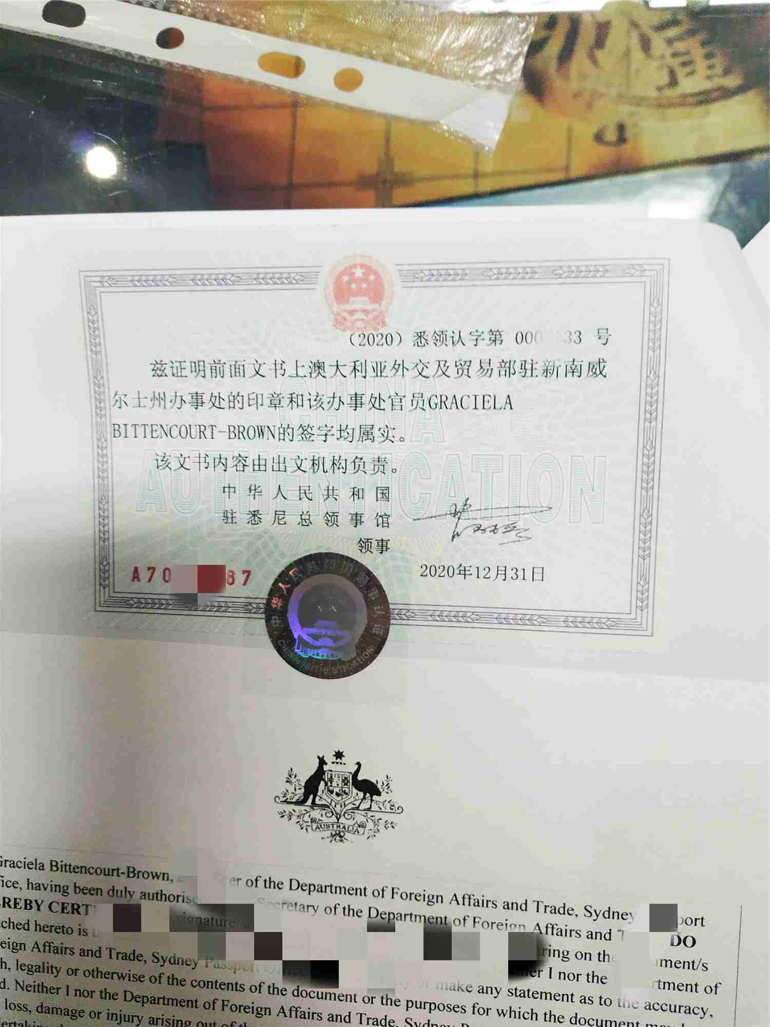 澳洲公证认证 澳洲公证认证