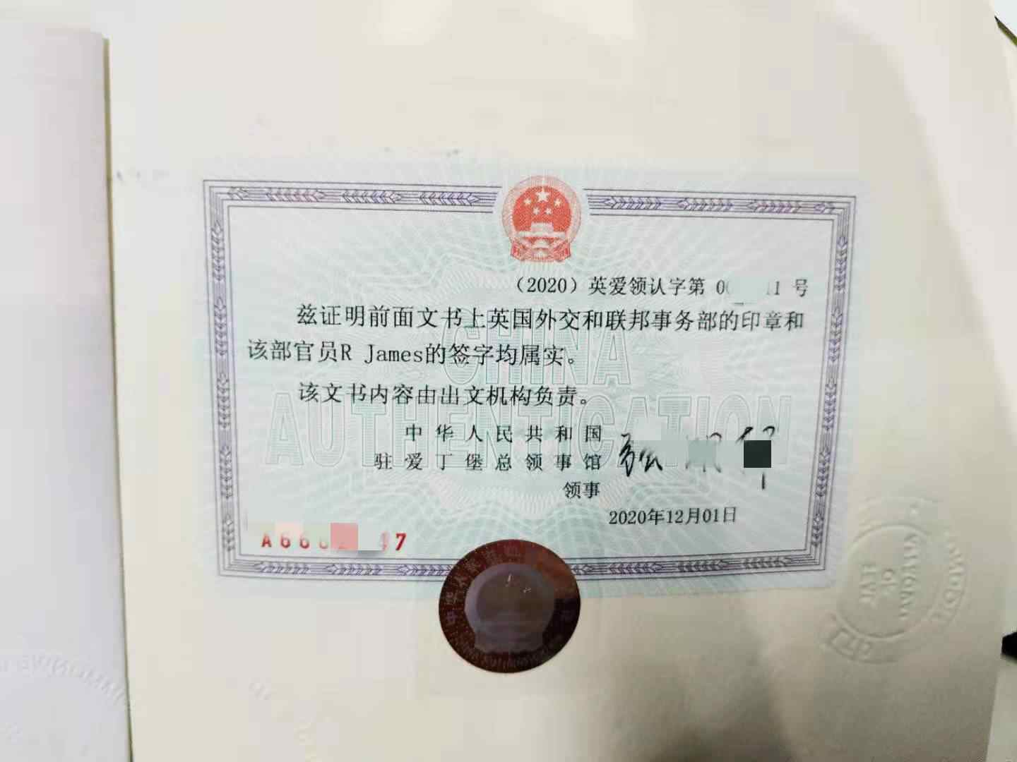英国公证认证 英国公证认证