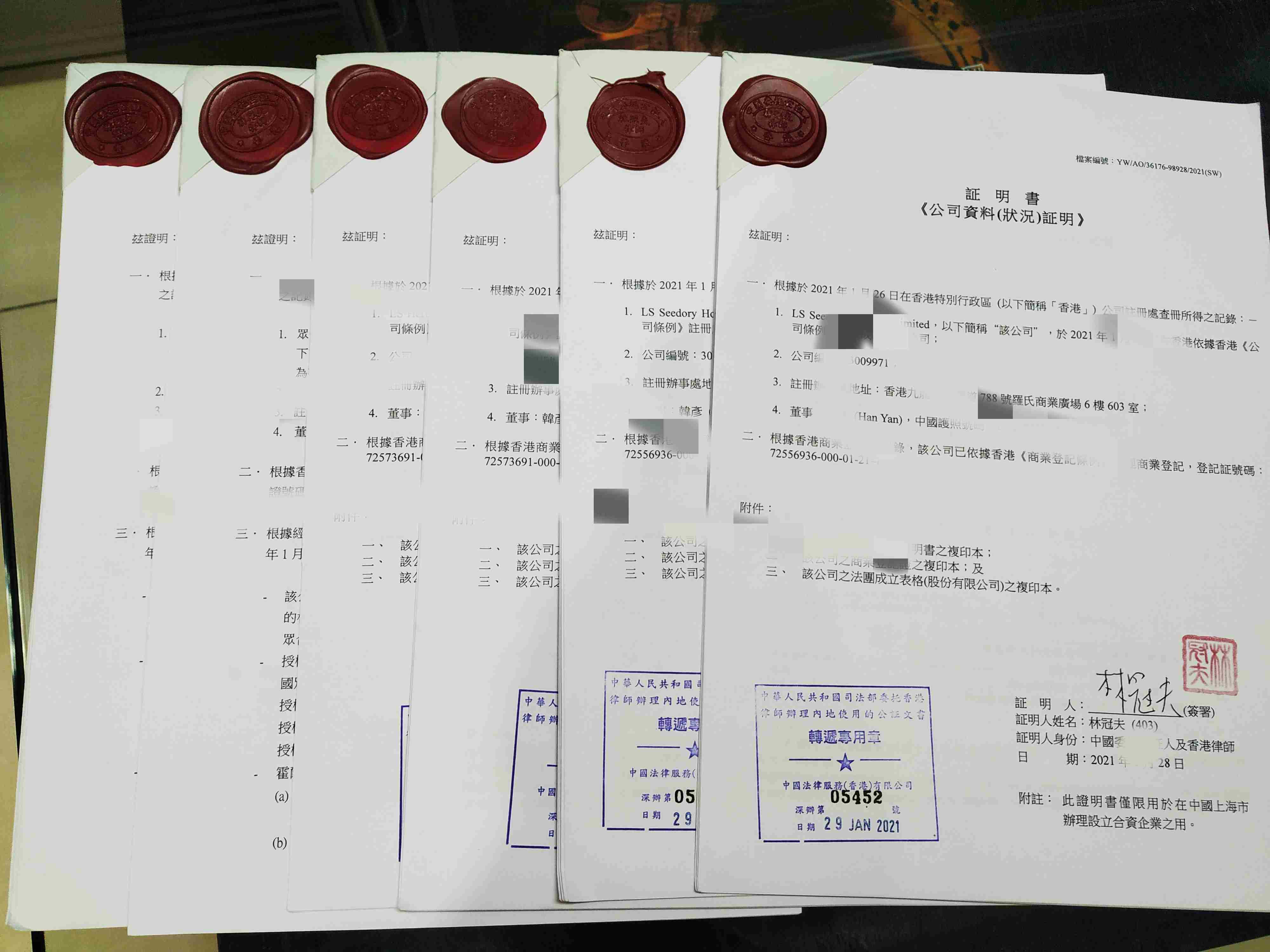 涉外公证书 涉外公证书
