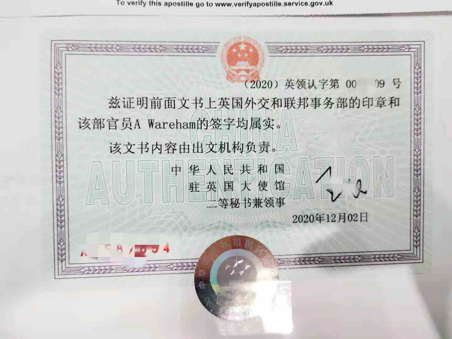 英国公证认证 英国公证认证