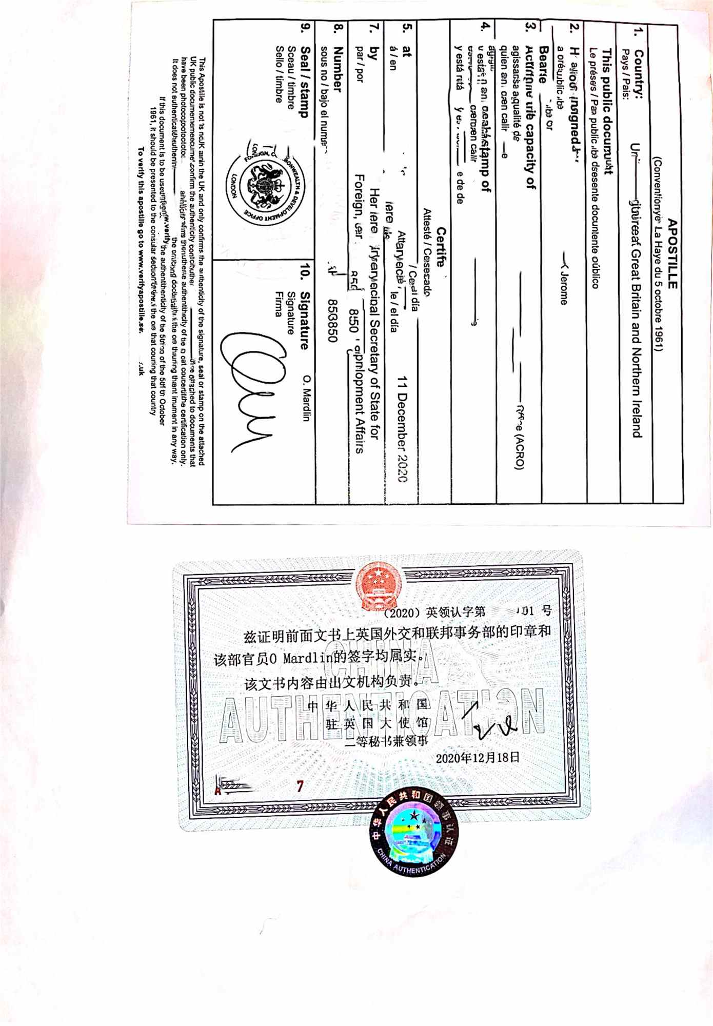 英国海牙认证 英国海牙认证