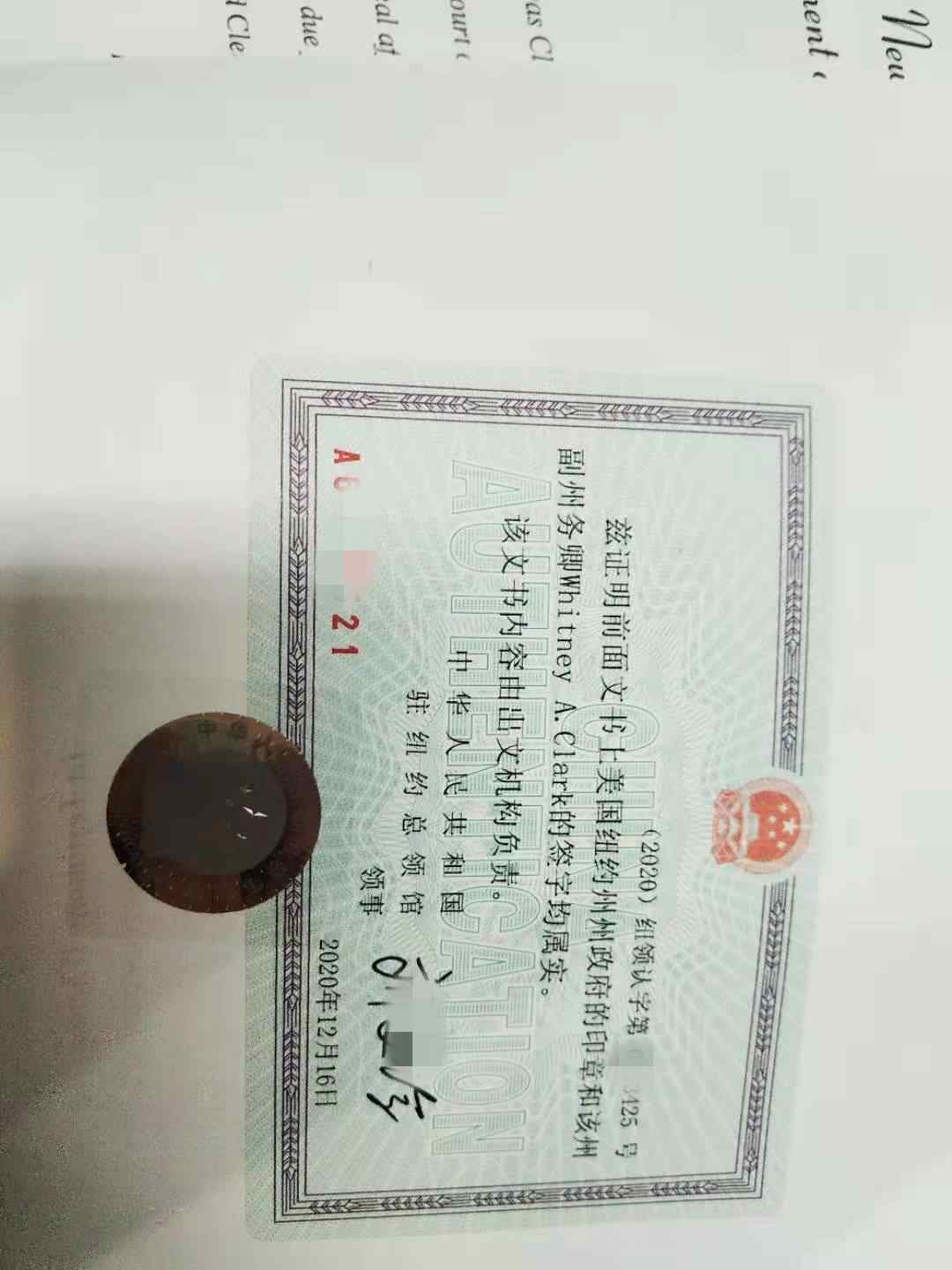 美国公证认证 美国公证认证