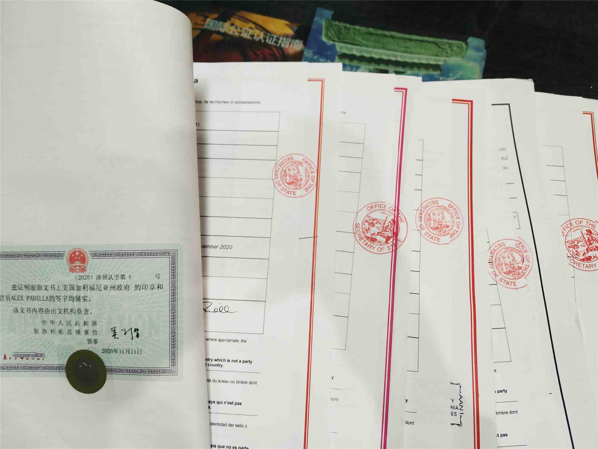 涉外公证书 涉外公证书