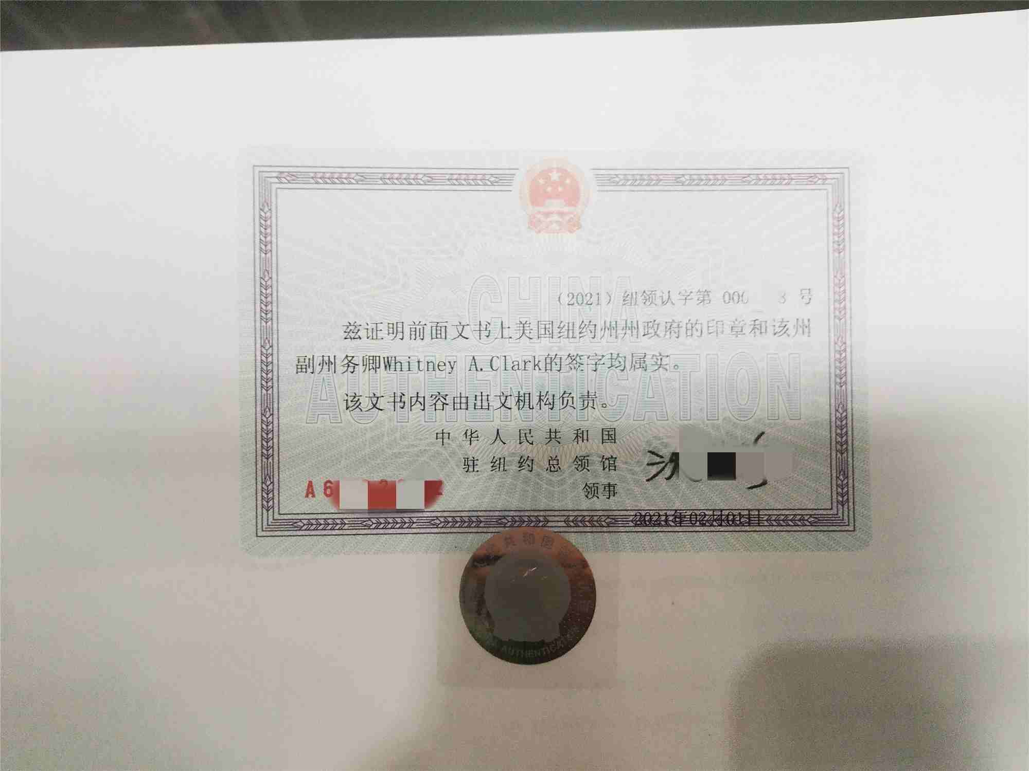 美国公证认证 美国公证认证