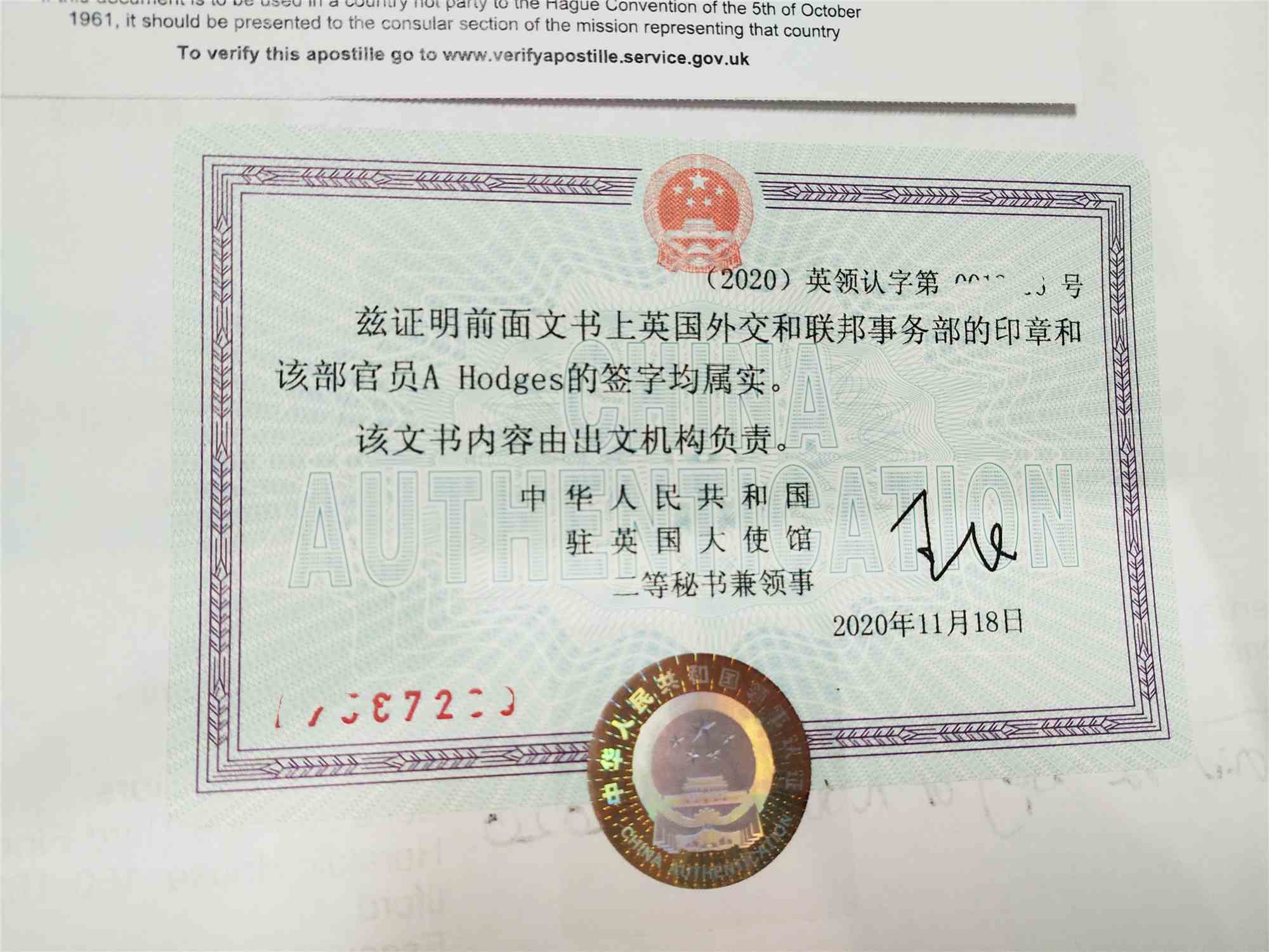 BVI公证认证 BVI公证认证