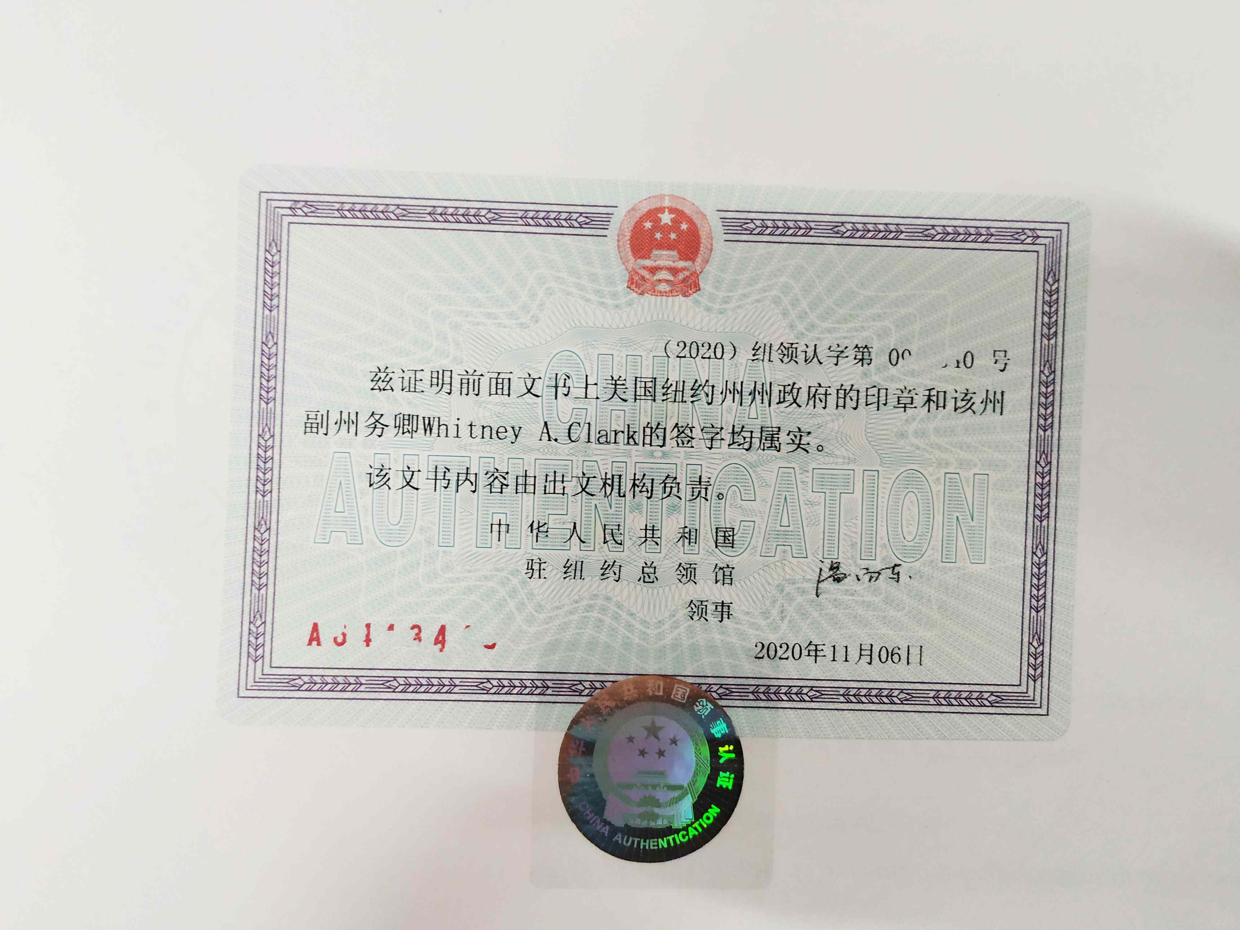 美国公证认证 美国公证认证