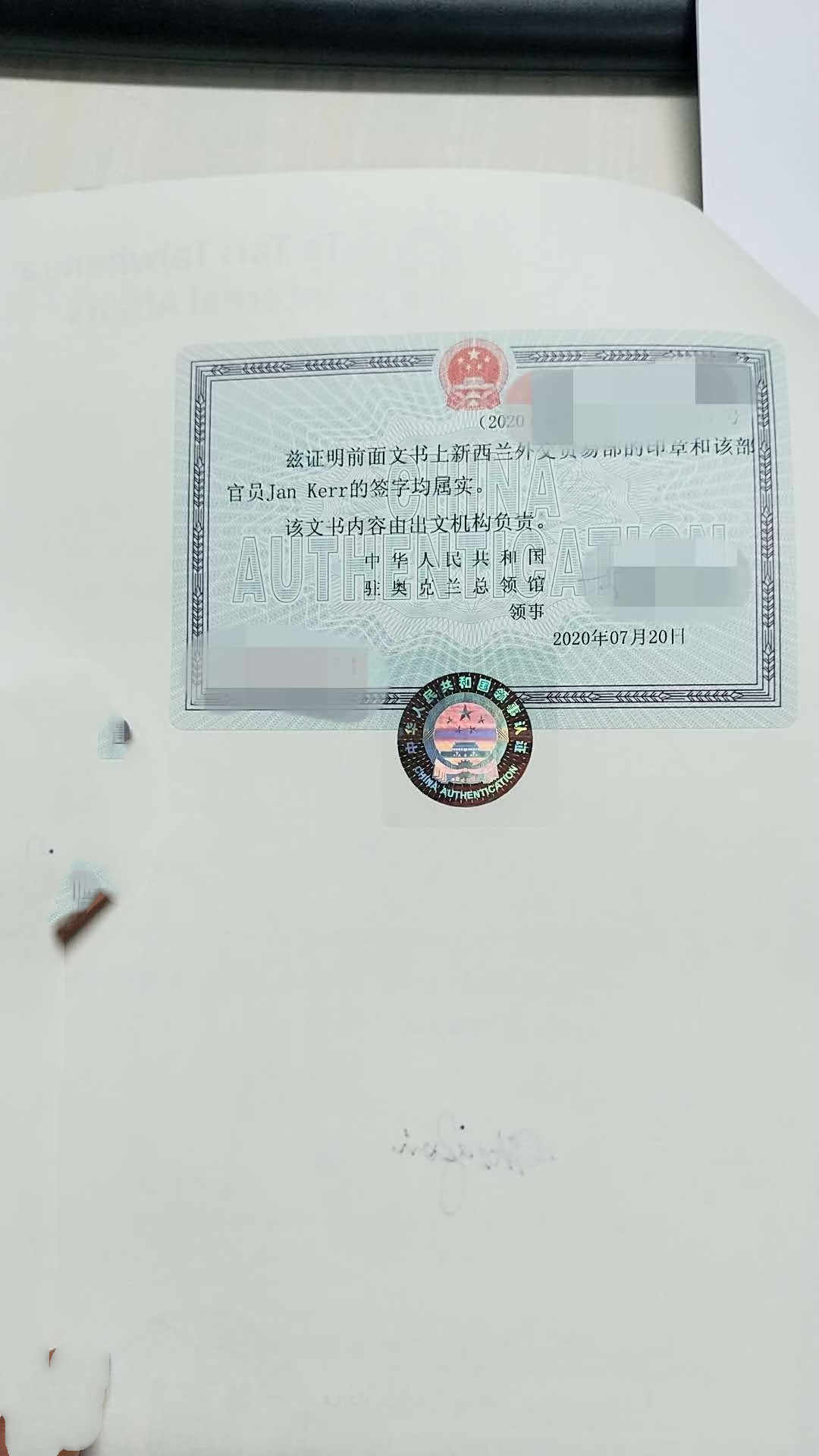 新西兰公证认证 新西兰公证认证