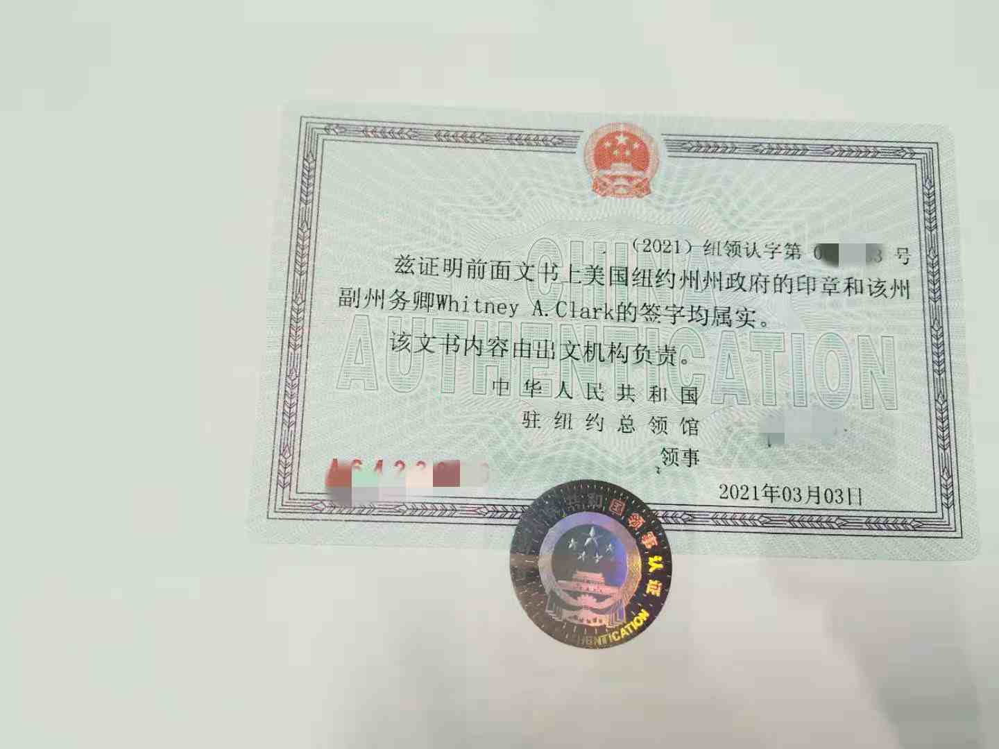 美国公证认证 美国公证认证