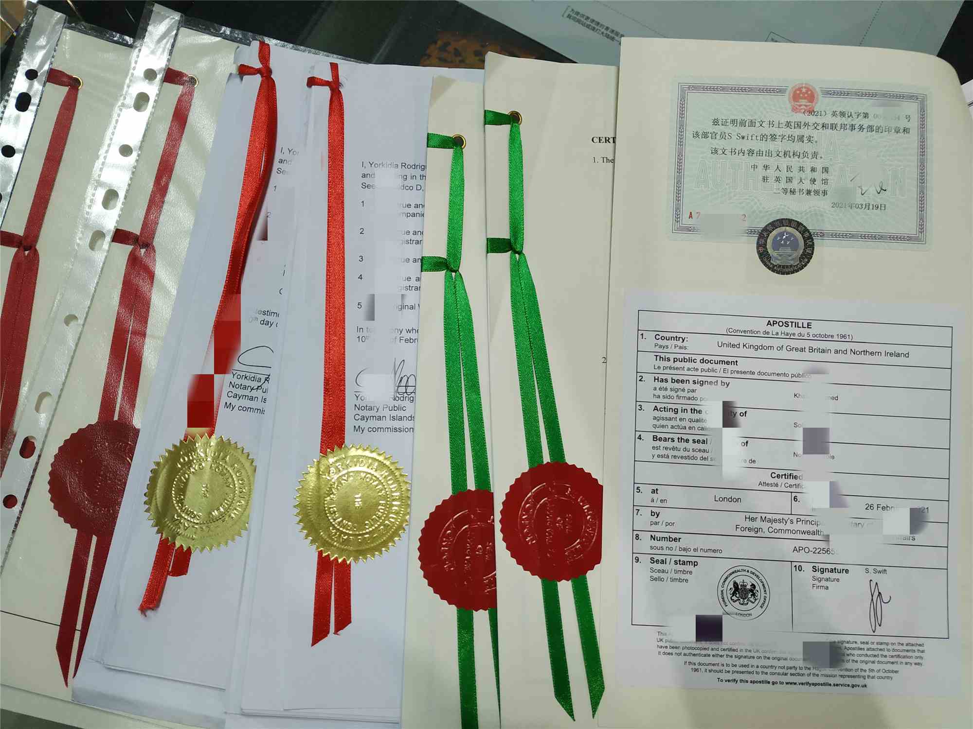 爱尔兰公证认证 爱尔兰公证认证