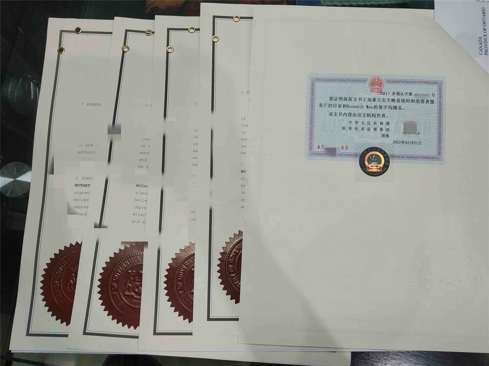 加拿大公证认证 加拿大公证认证