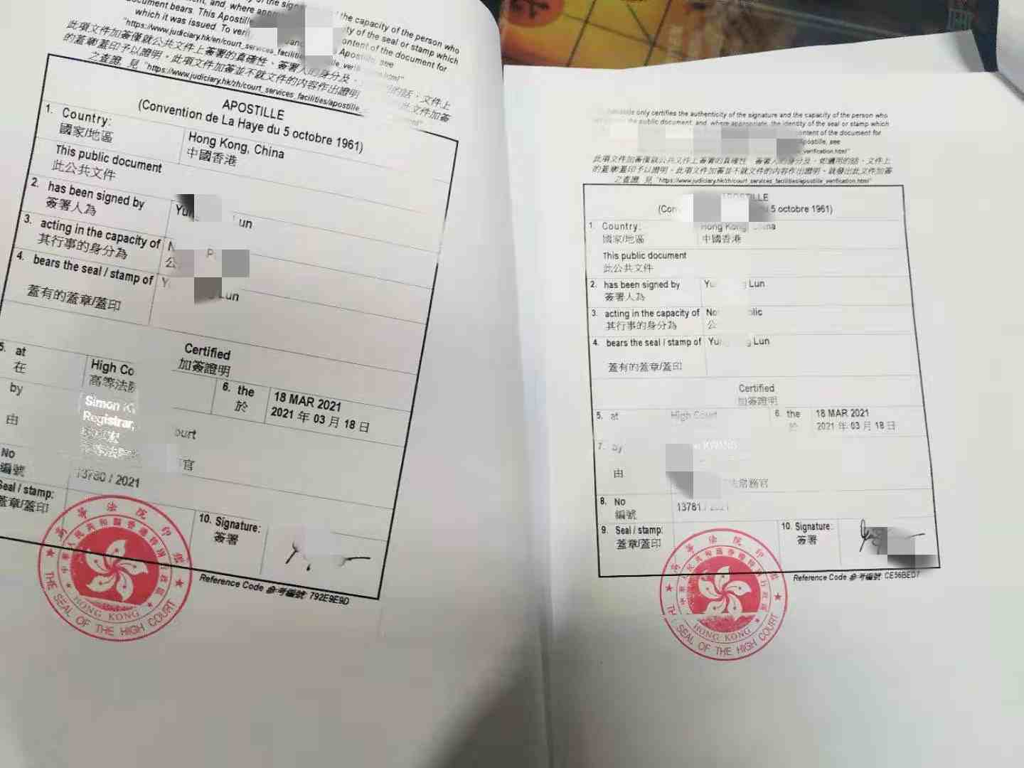 香港公证认证 香港公证认证