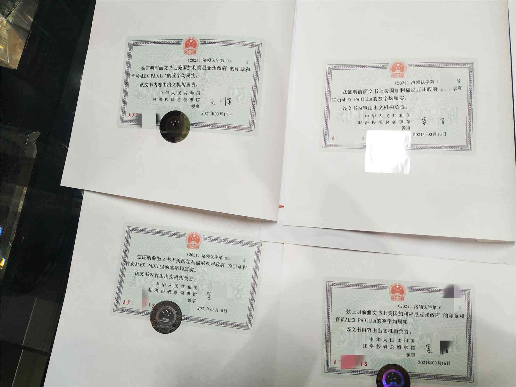 俄罗斯公证认证 俄罗斯公证认证