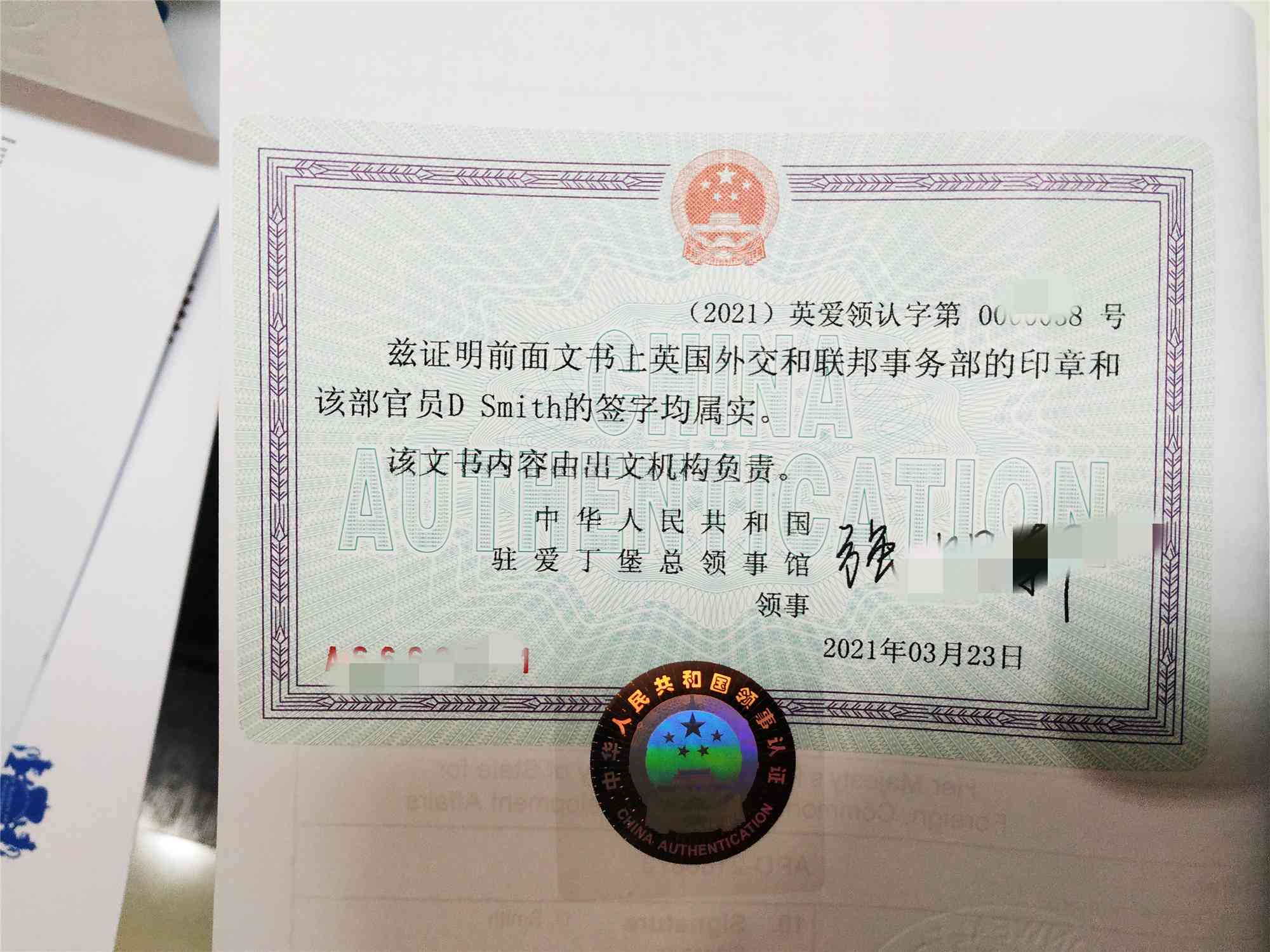 英国公证认证 英国公证认证
