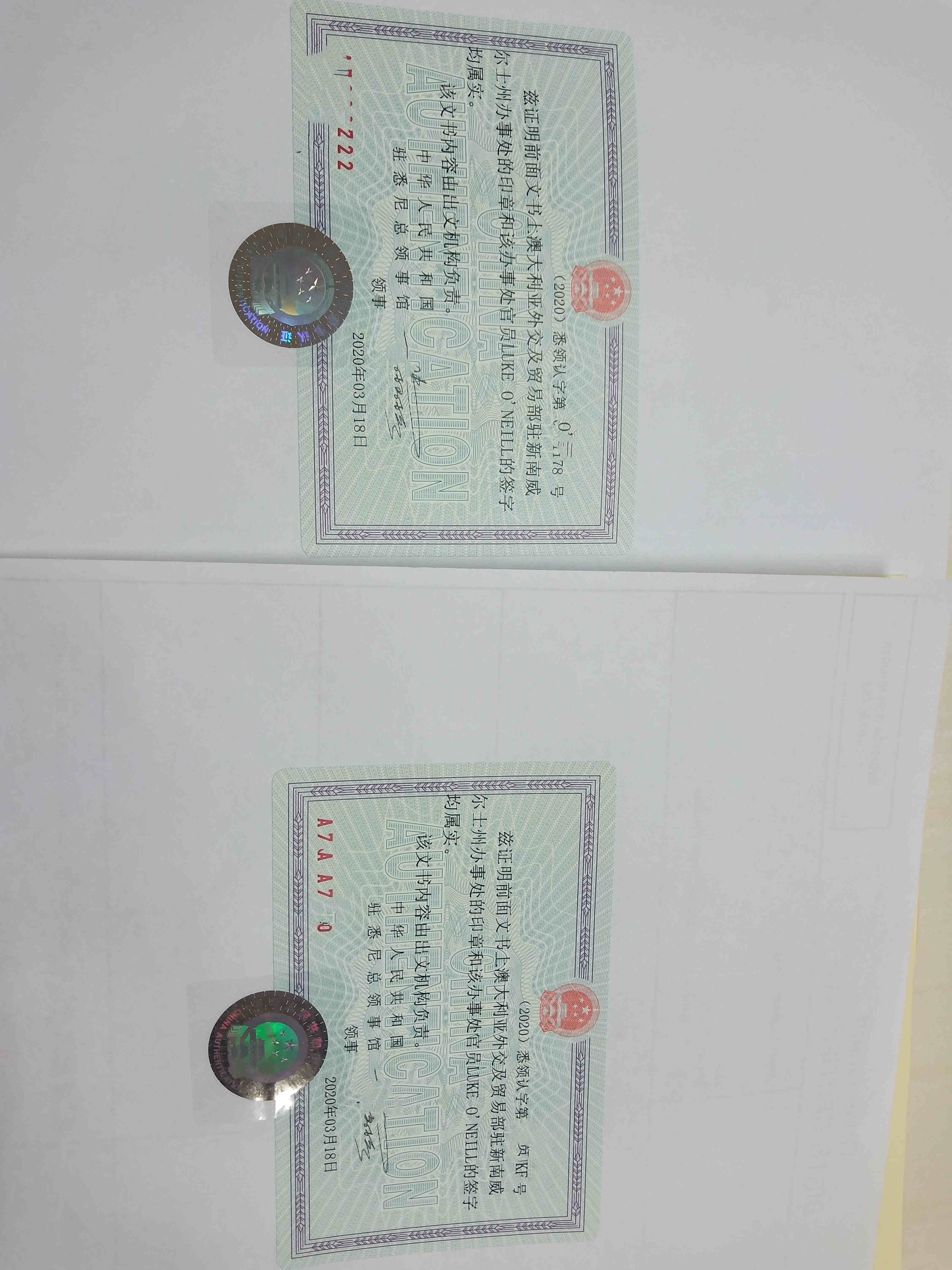 澳洲公证认证 澳洲公证认证