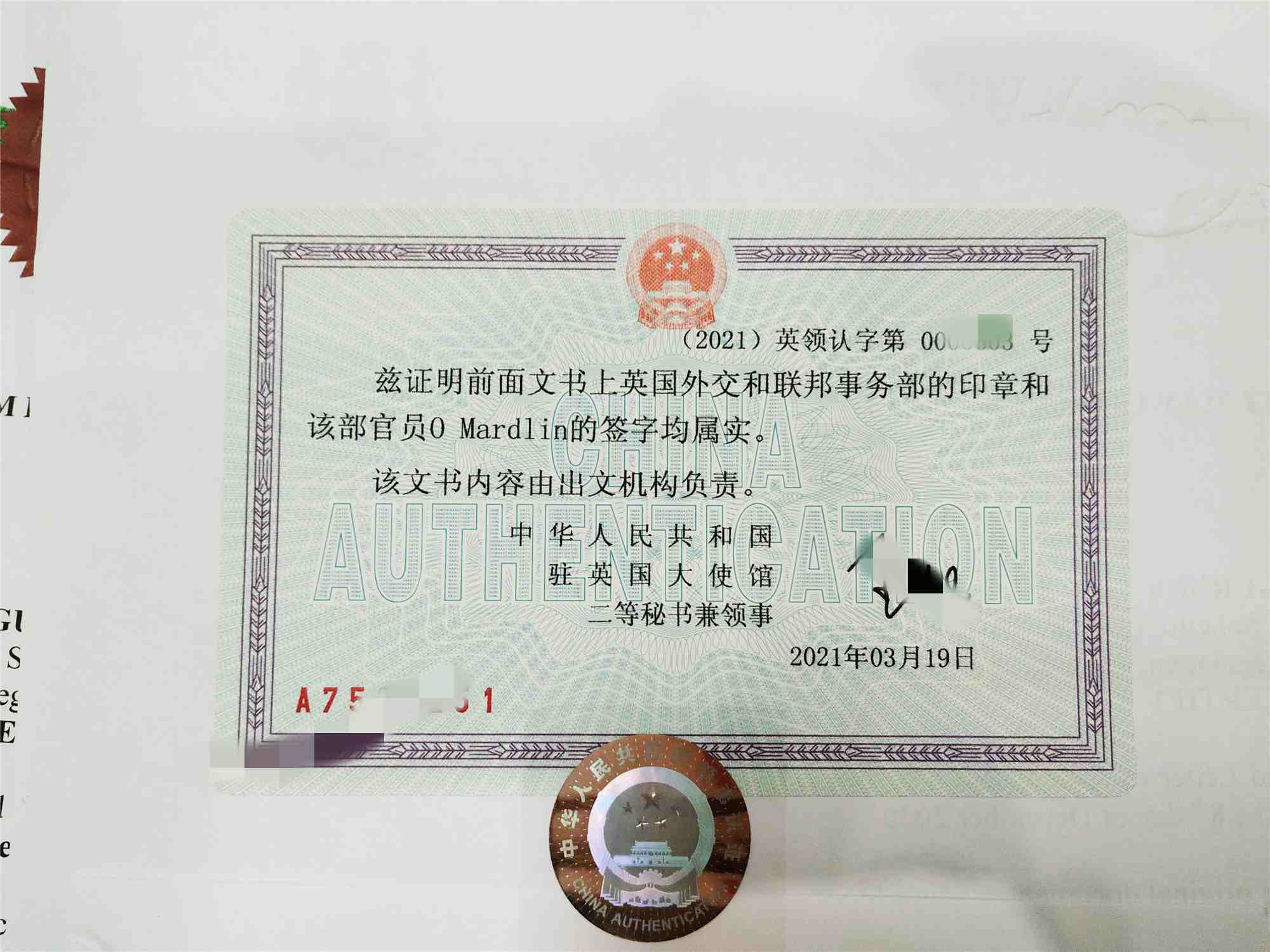 英国公证认证 英国公证认证