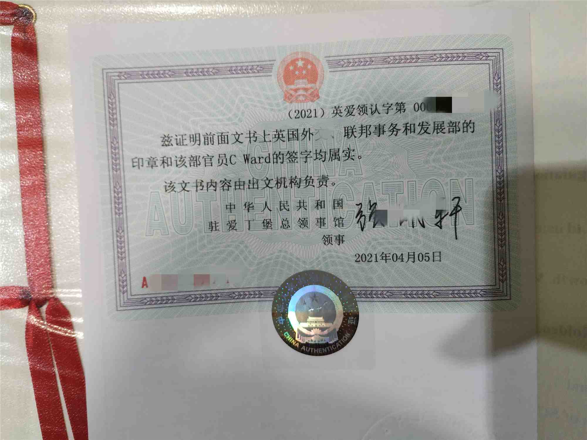 离岸公司公证认证 离岸公司公证认证