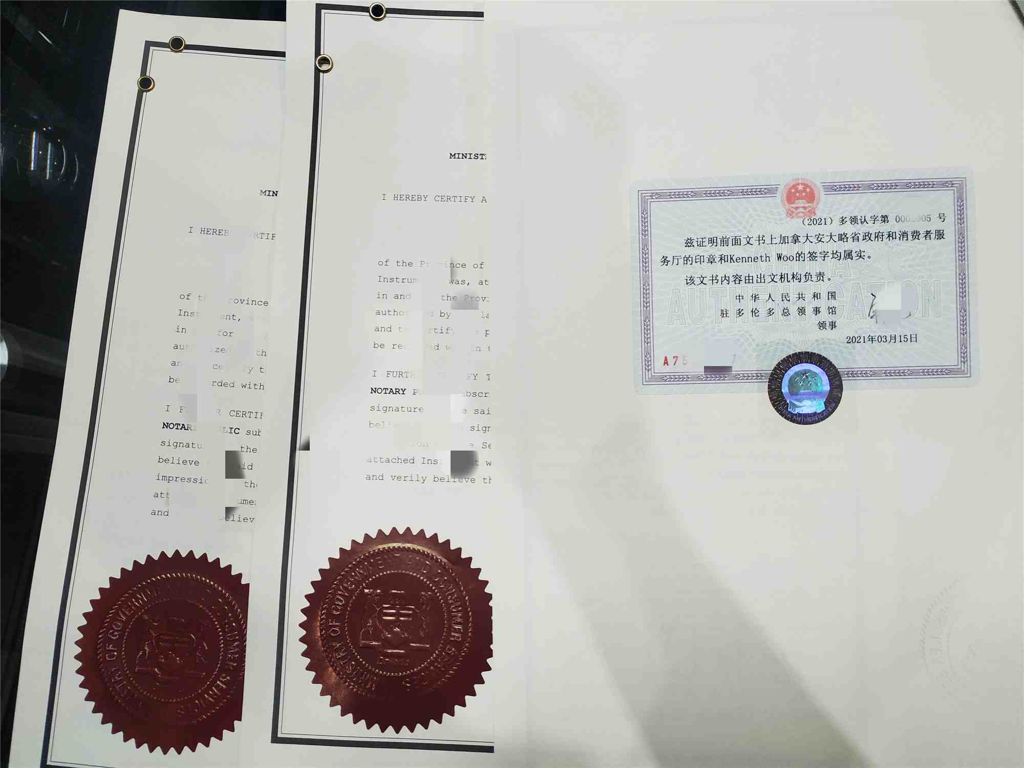 加拿大公证认证 加拿大公证认证
