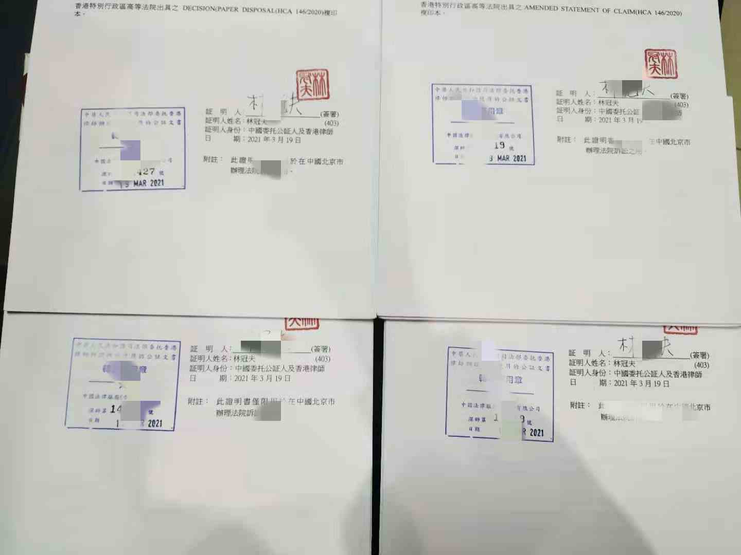 香港公证认证 香港公证认证